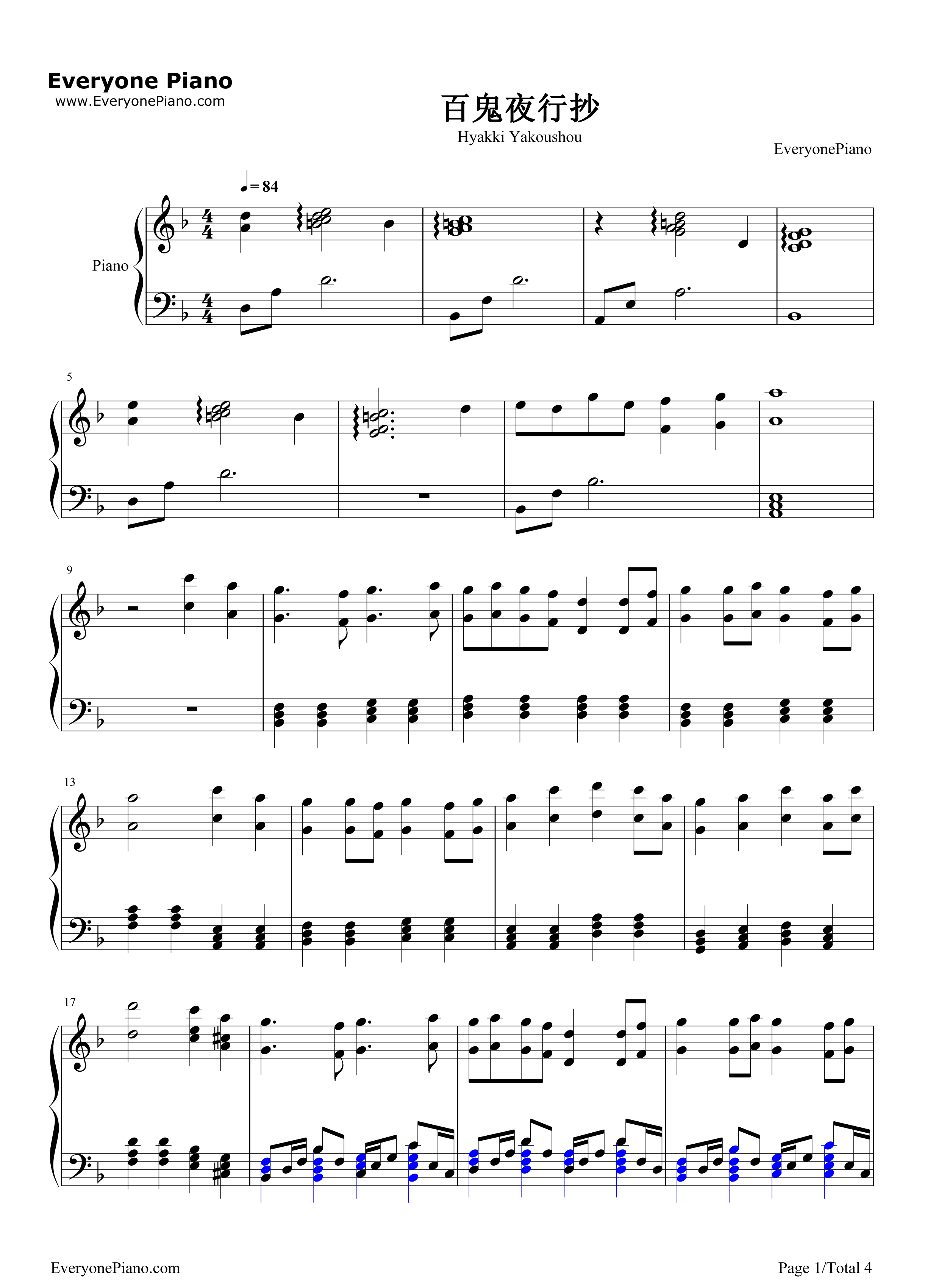 百鬼夜行抄钢琴谱_森英治