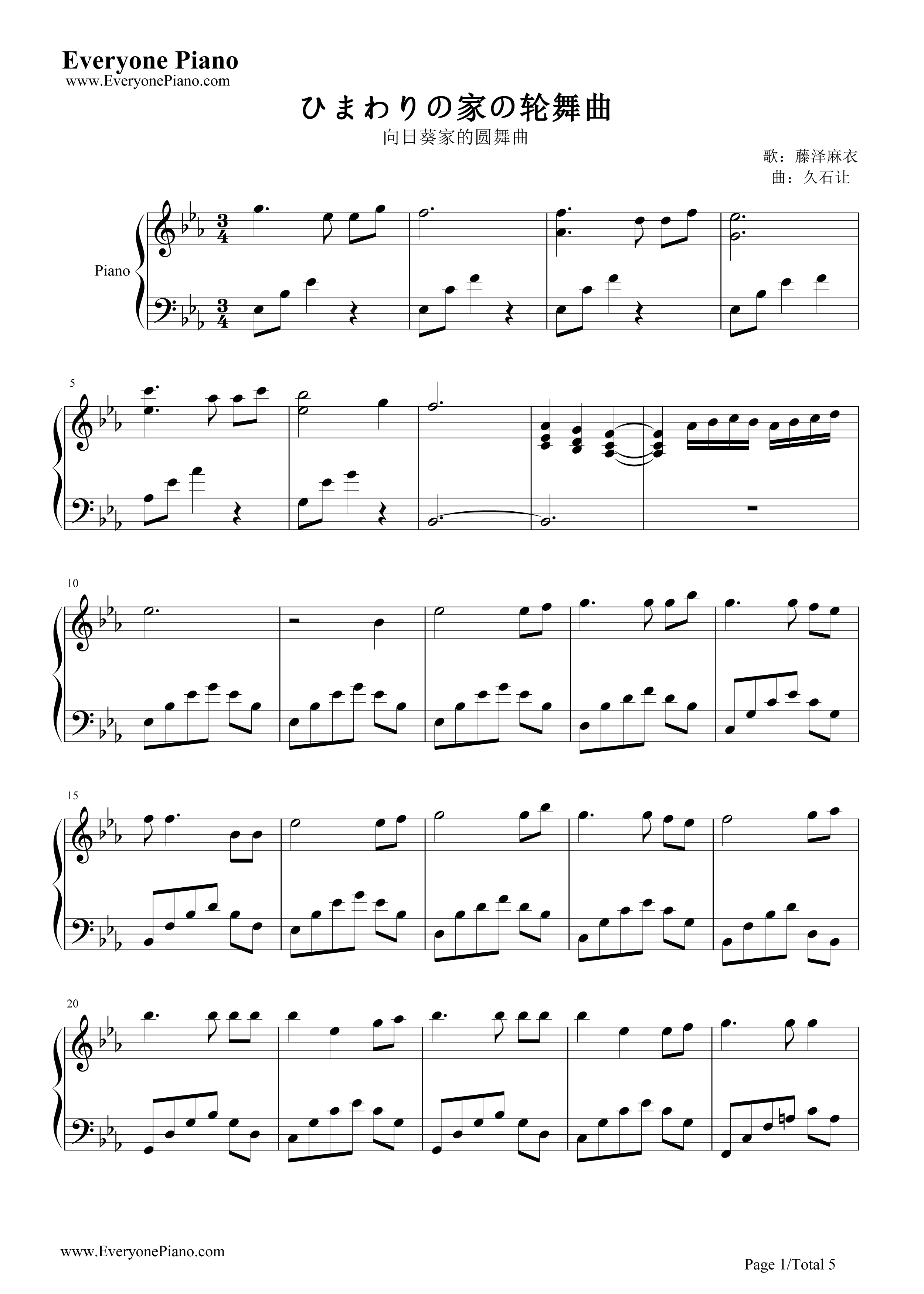 向日葵之家的圆舞曲钢琴谱_藤泽麻衣__久石让_宫崎骏