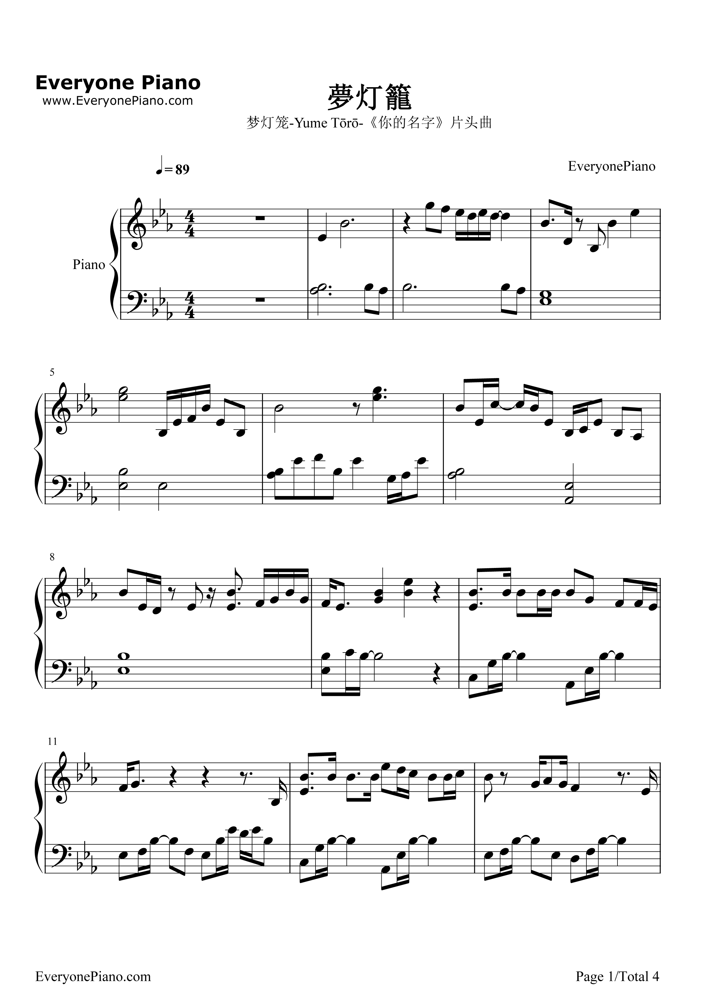 梦灯笼钢琴谱_RADWIMPS