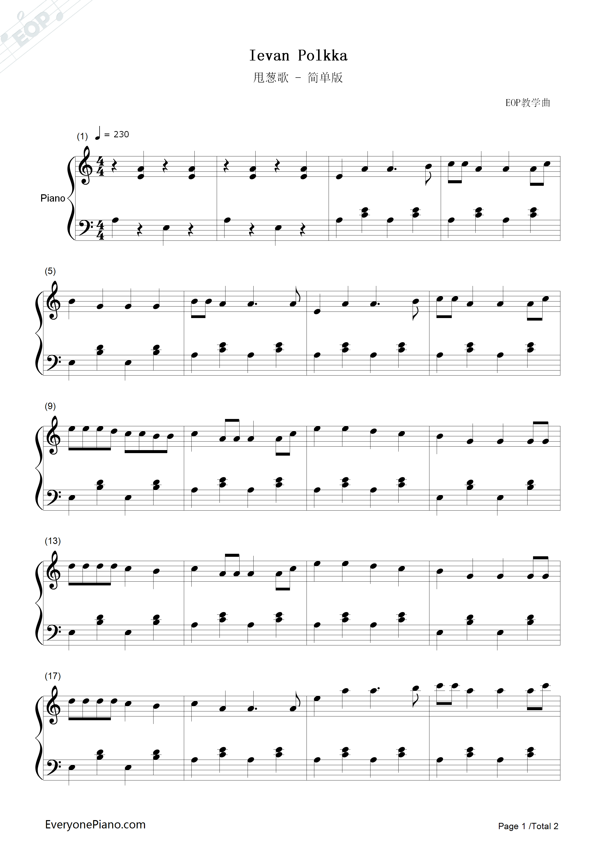 甩葱歌简单版钢琴谱_初音未来