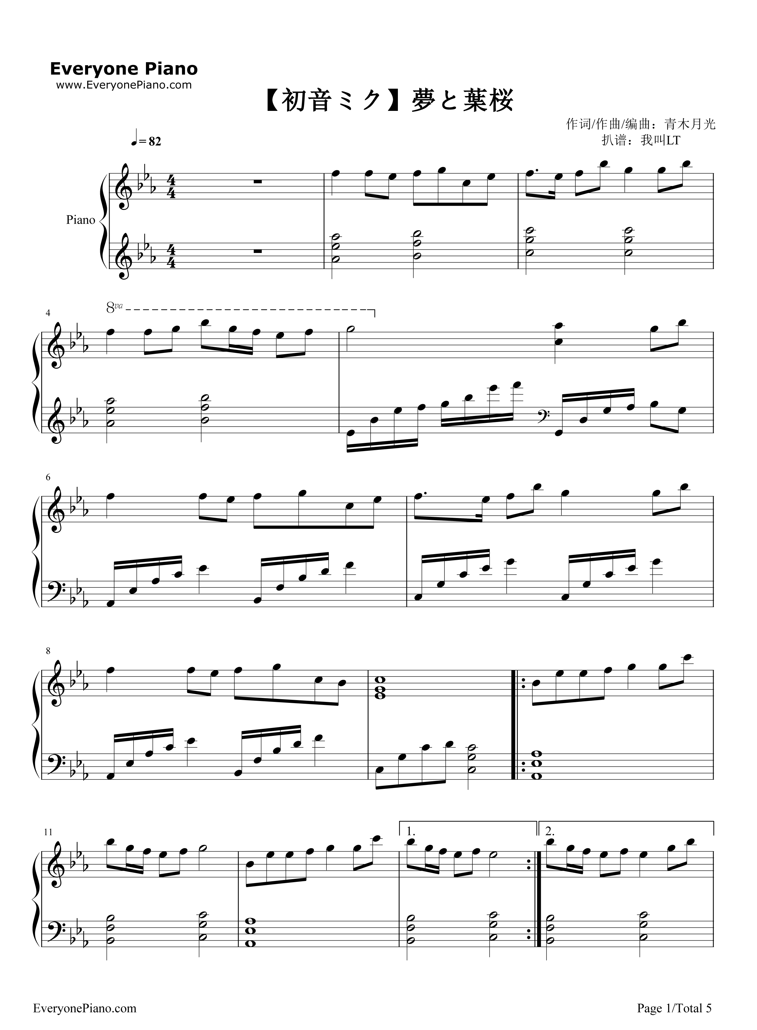 梦与叶樱钢琴谱_初音未来__初音ミク