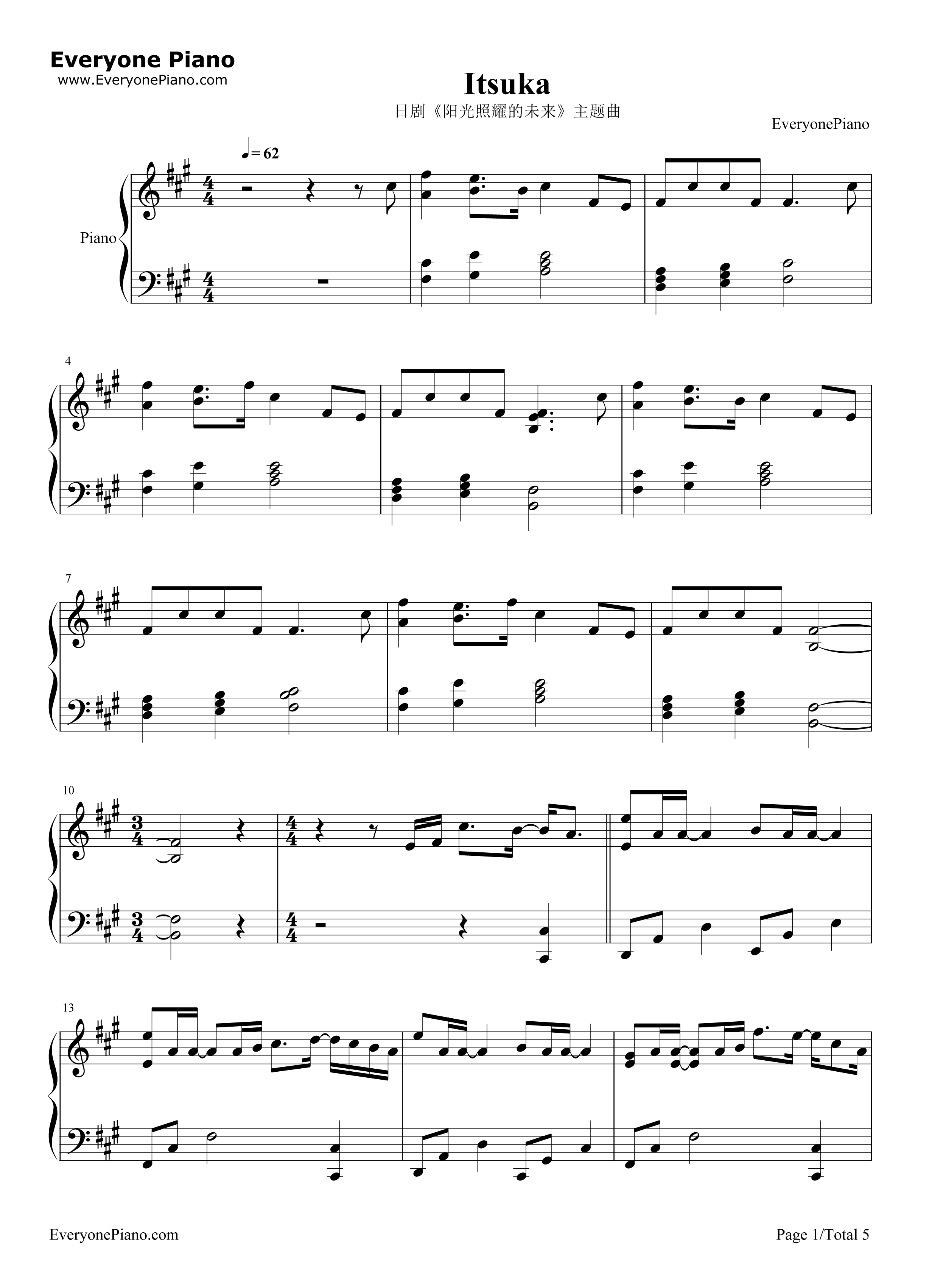 Itsuka钢琴谱_泽野弘之