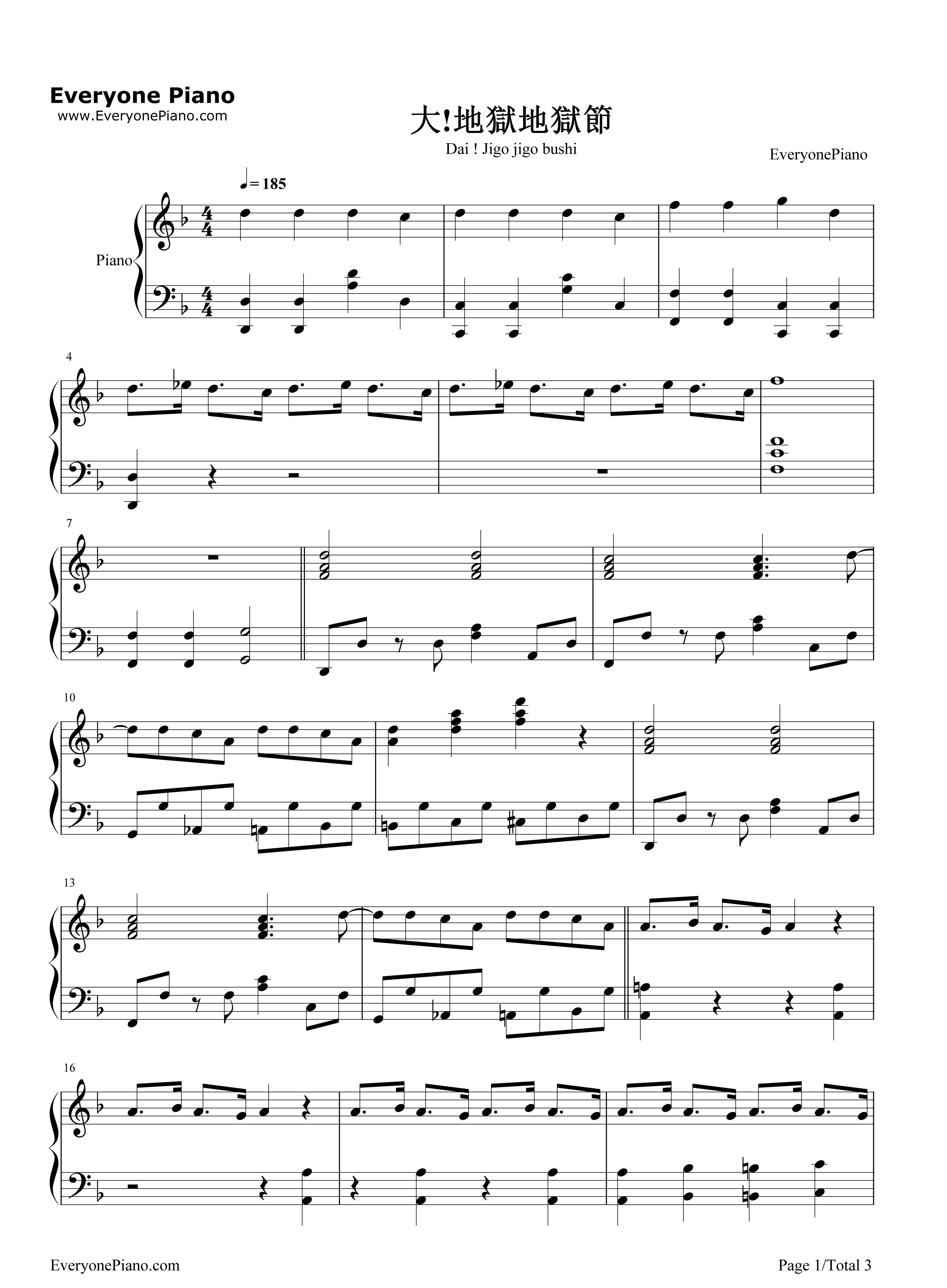 大地獄地獄節钢琴谱_地狱の沙汰オールスターズ