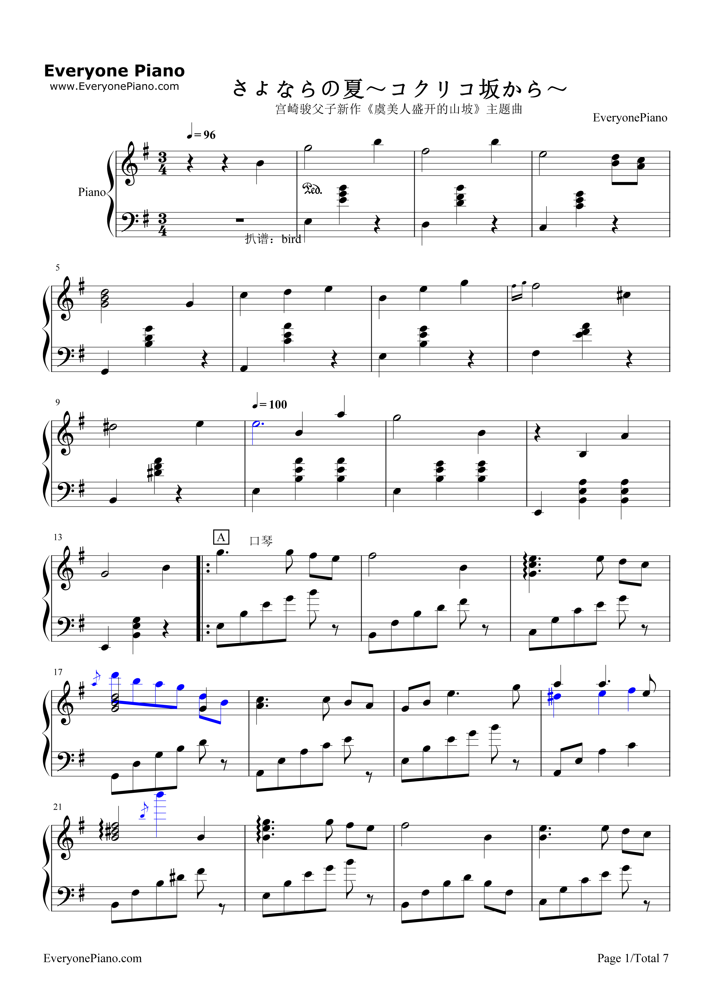 别了夏天钢琴谱_手嶌葵