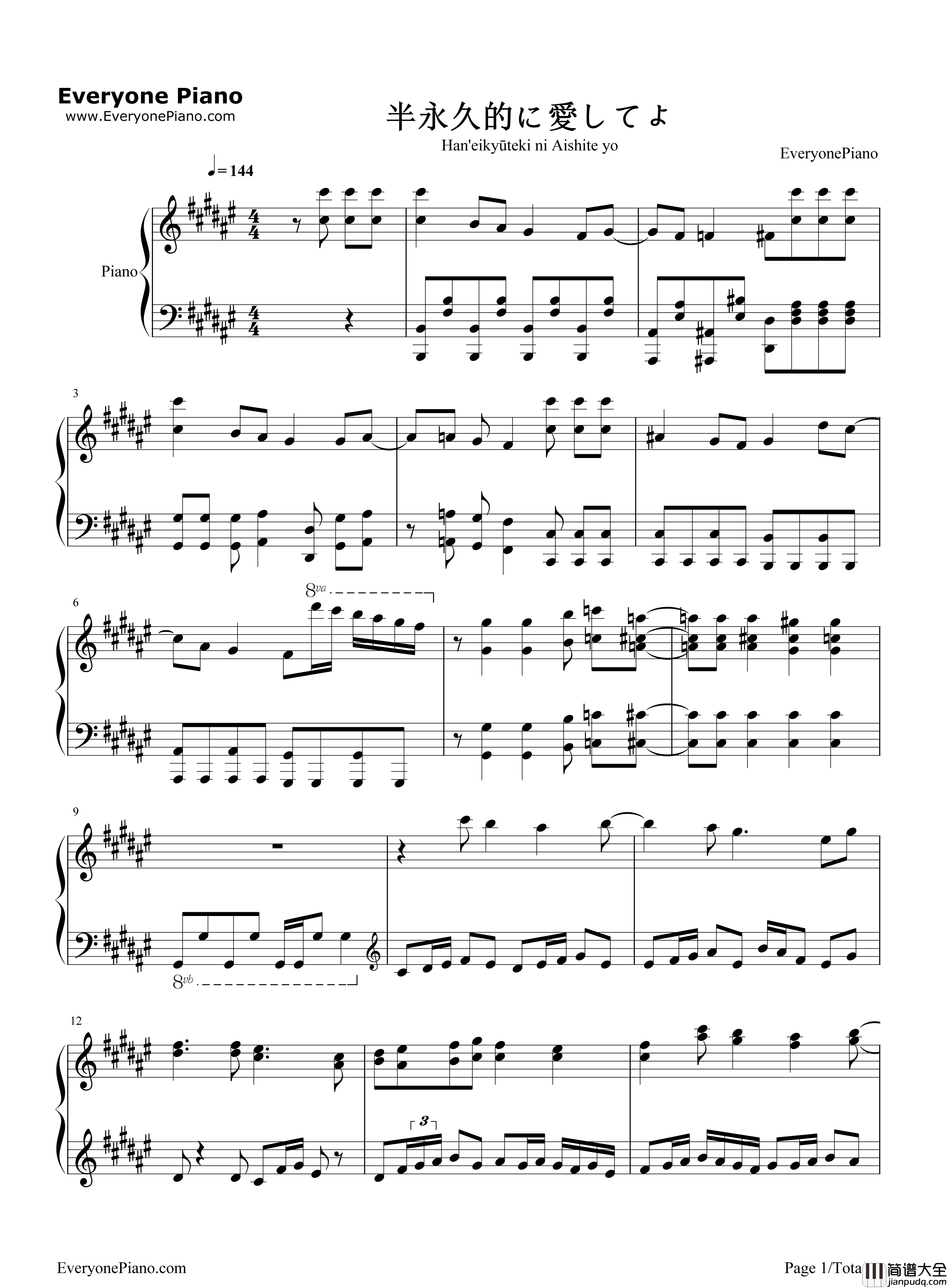 半永久的に愛してよ钢琴谱_堀江由衣