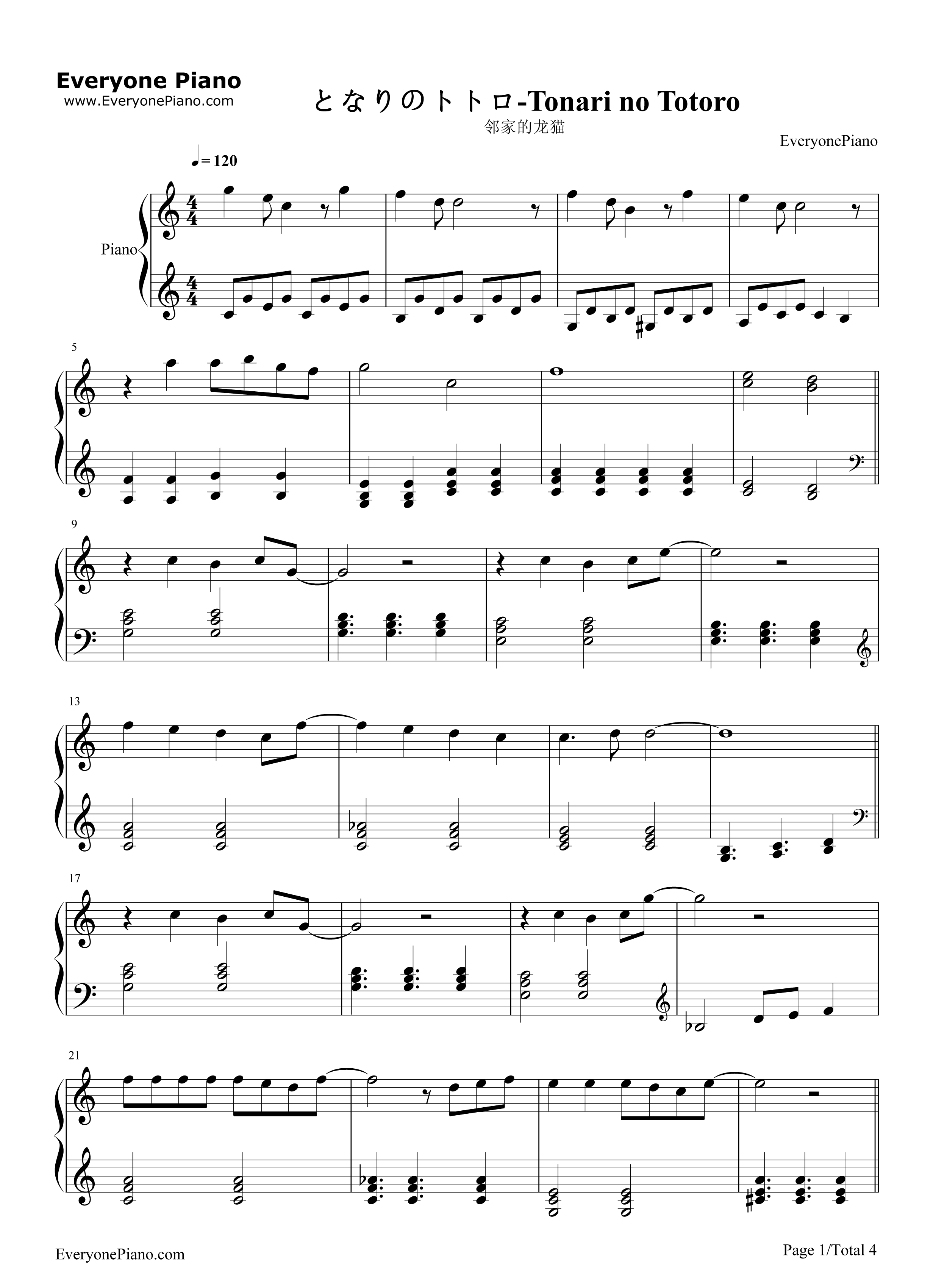 となりのトトロ钢琴谱_井上杏美