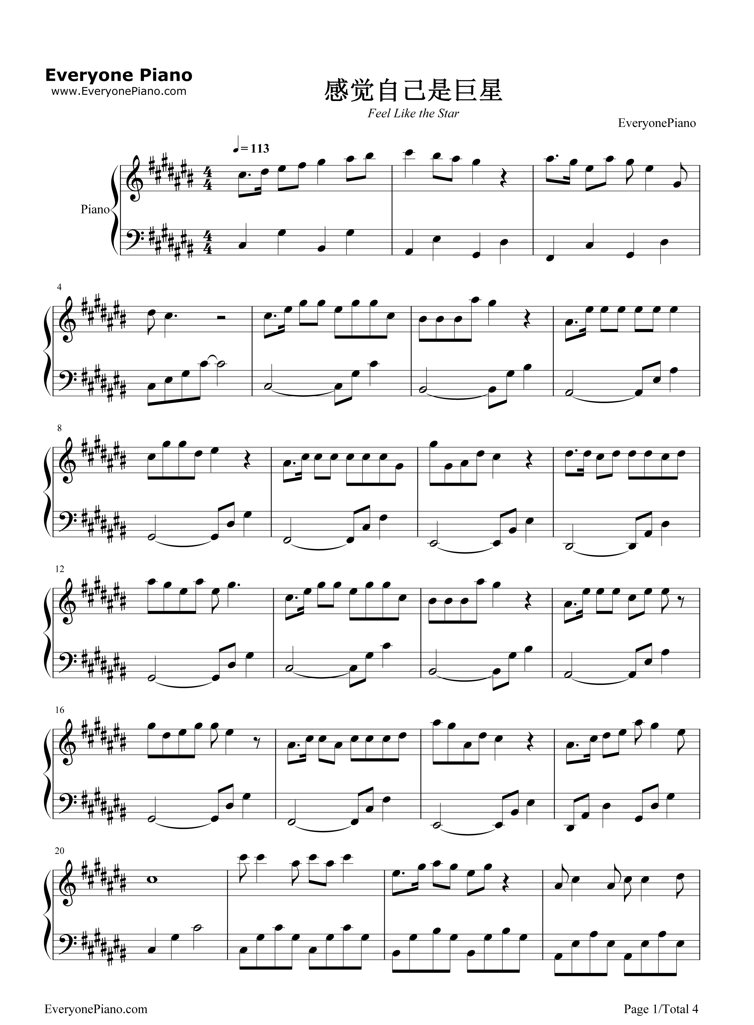 感觉自己是巨星钢琴谱_毛不易