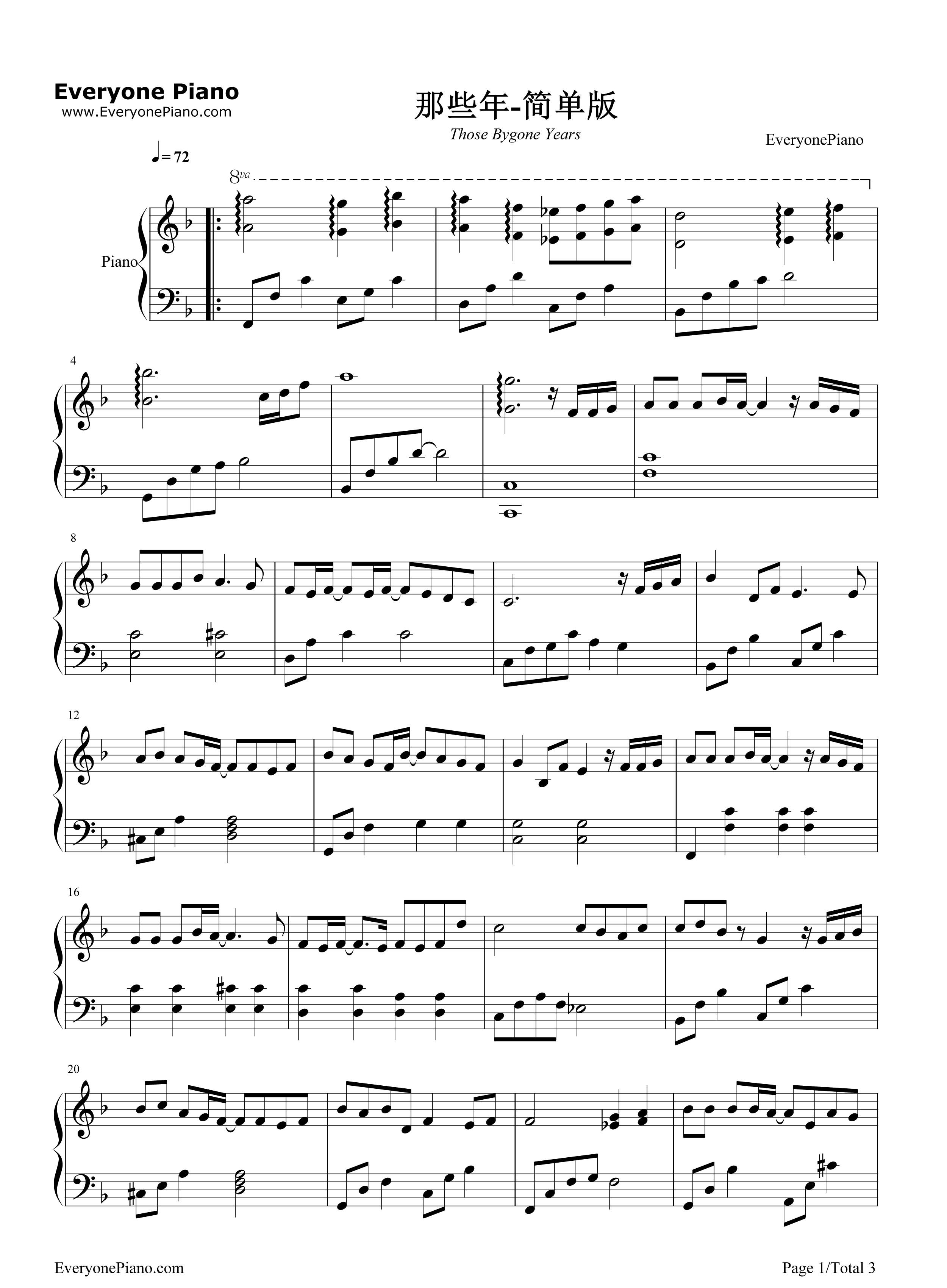 那些年简单版钢琴谱_胡夏