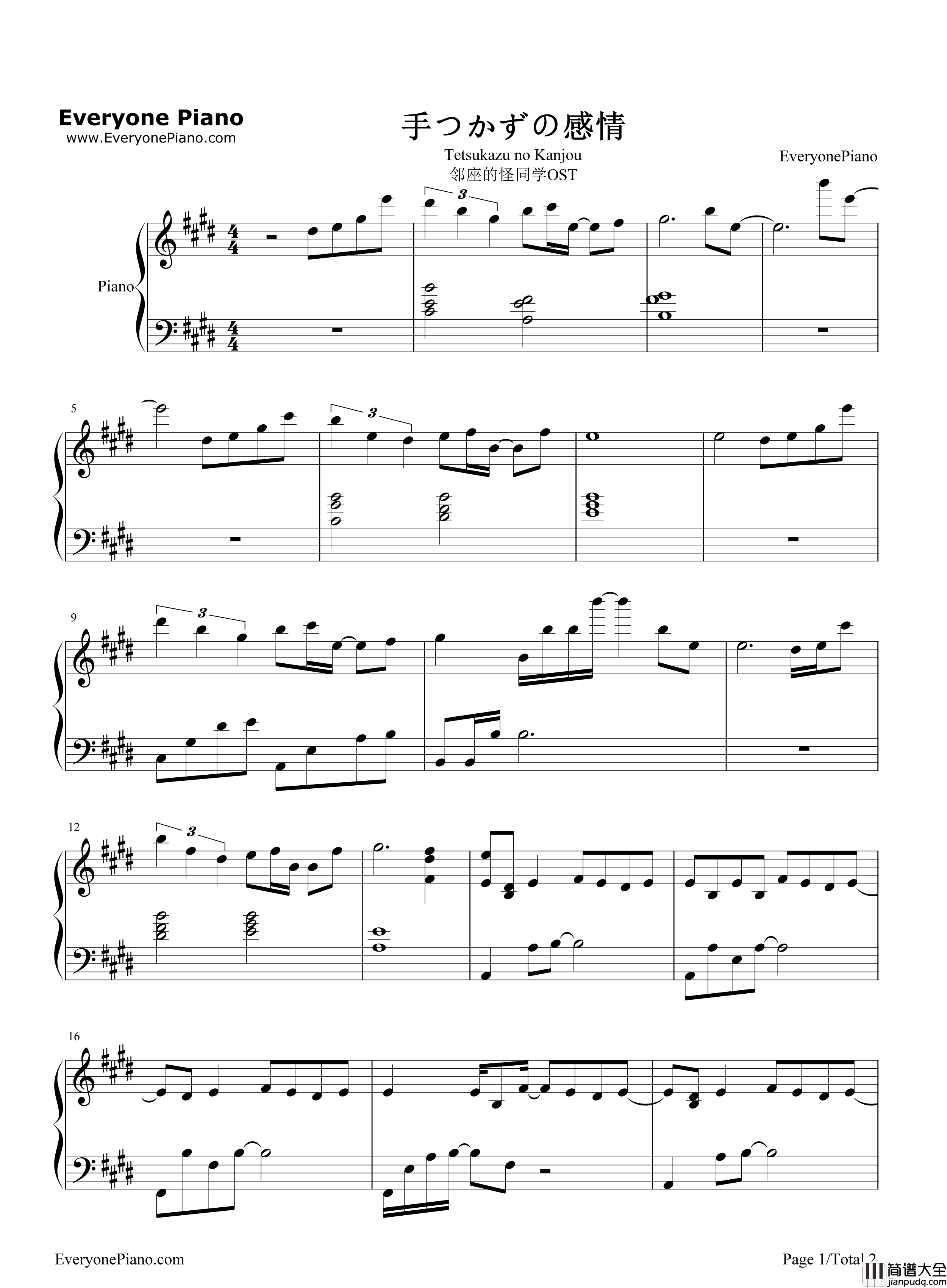 手つかずの感情钢琴谱_中山真斗