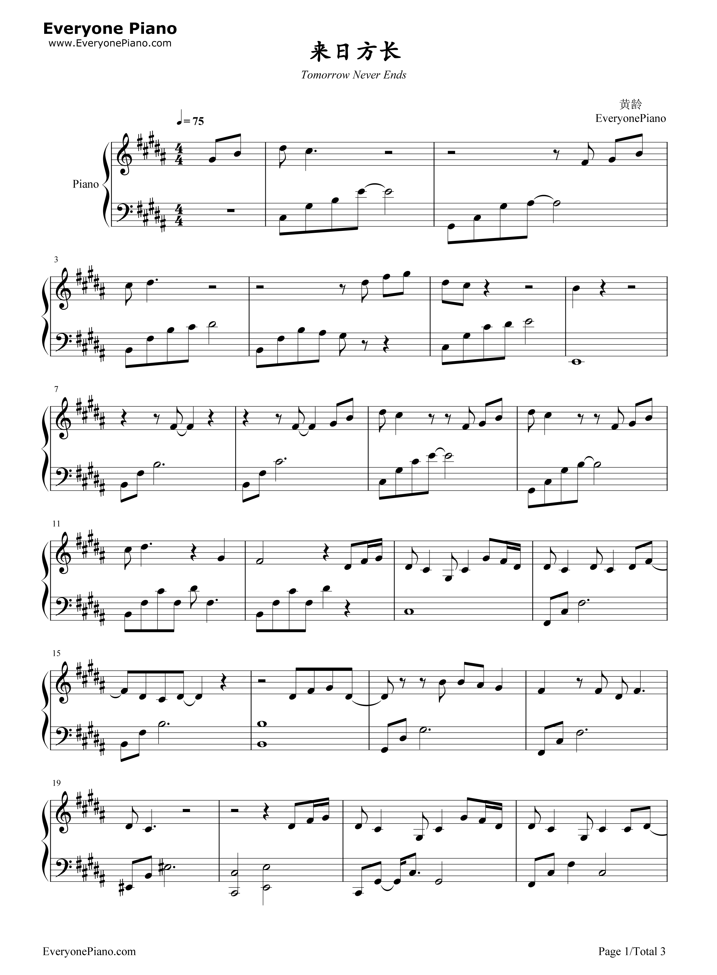 来日方长钢琴谱_薛之谦_黄龄