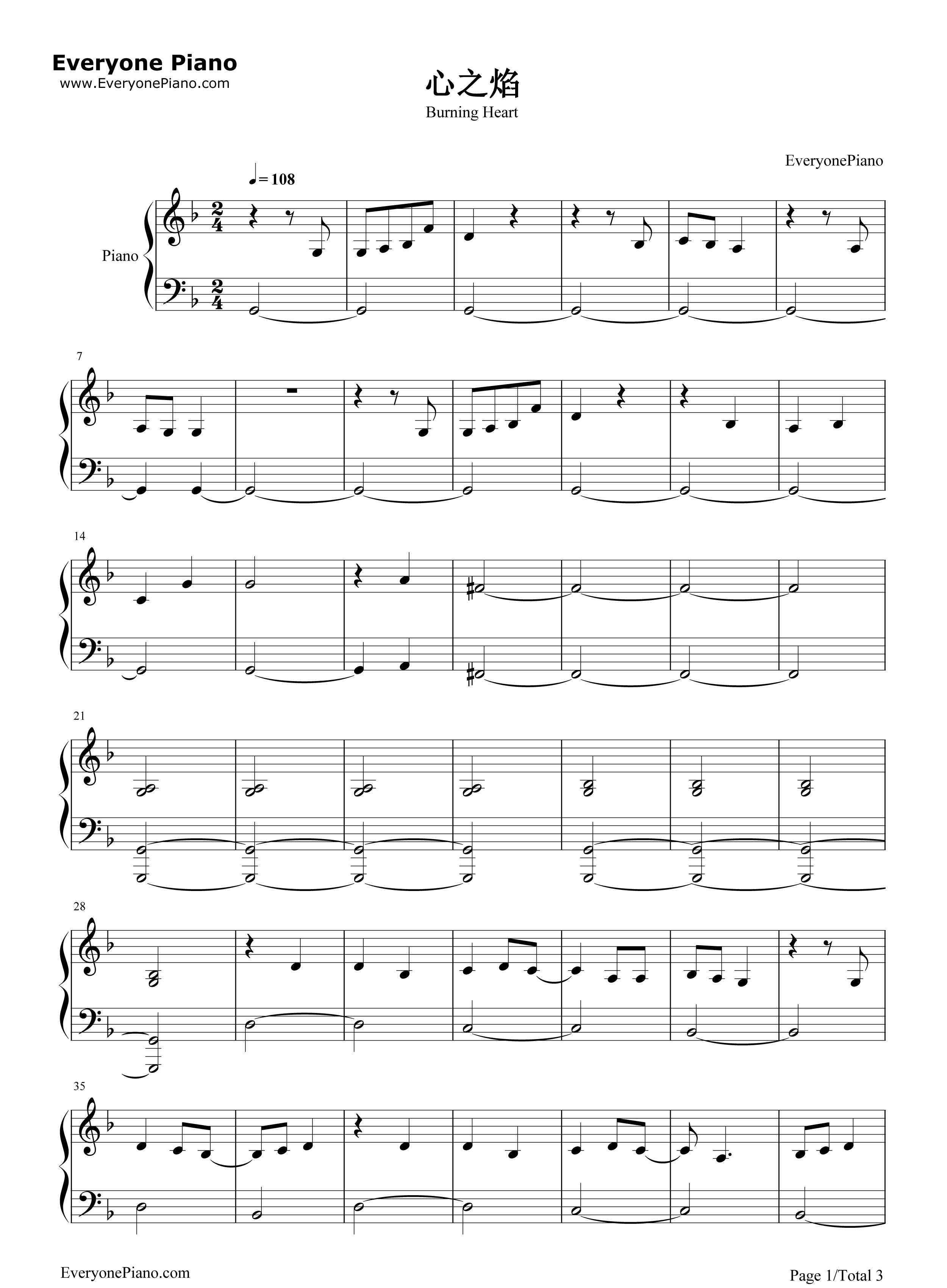 心之焰钢琴谱_邓紫棋