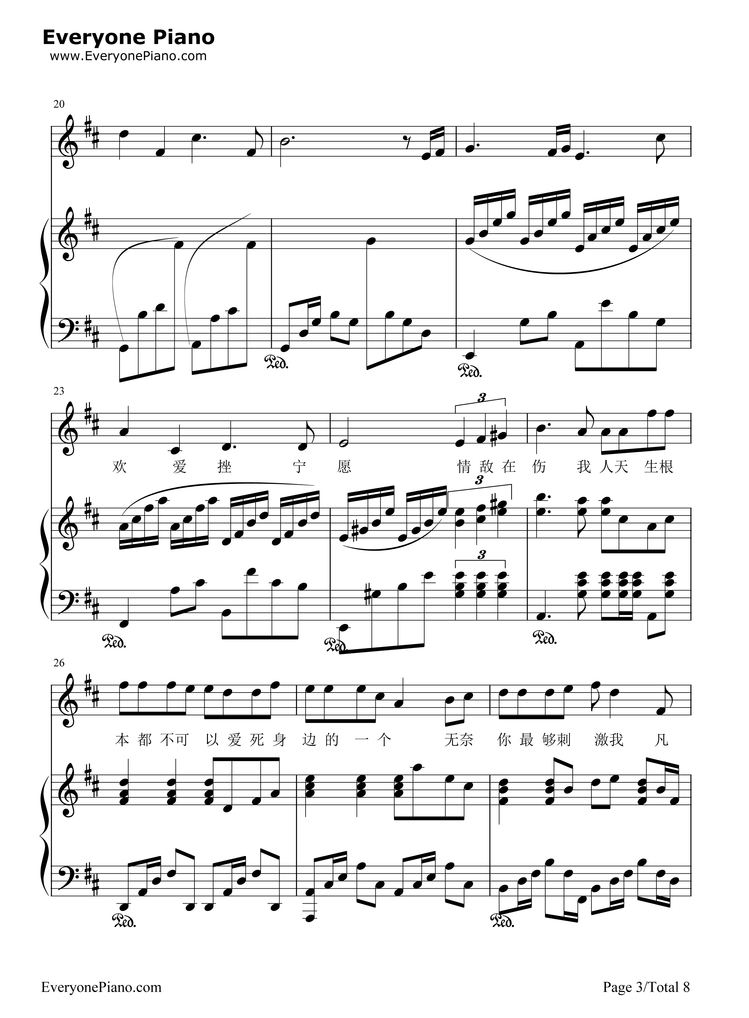 死性不改钢琴谱_Twins_BOY'Z