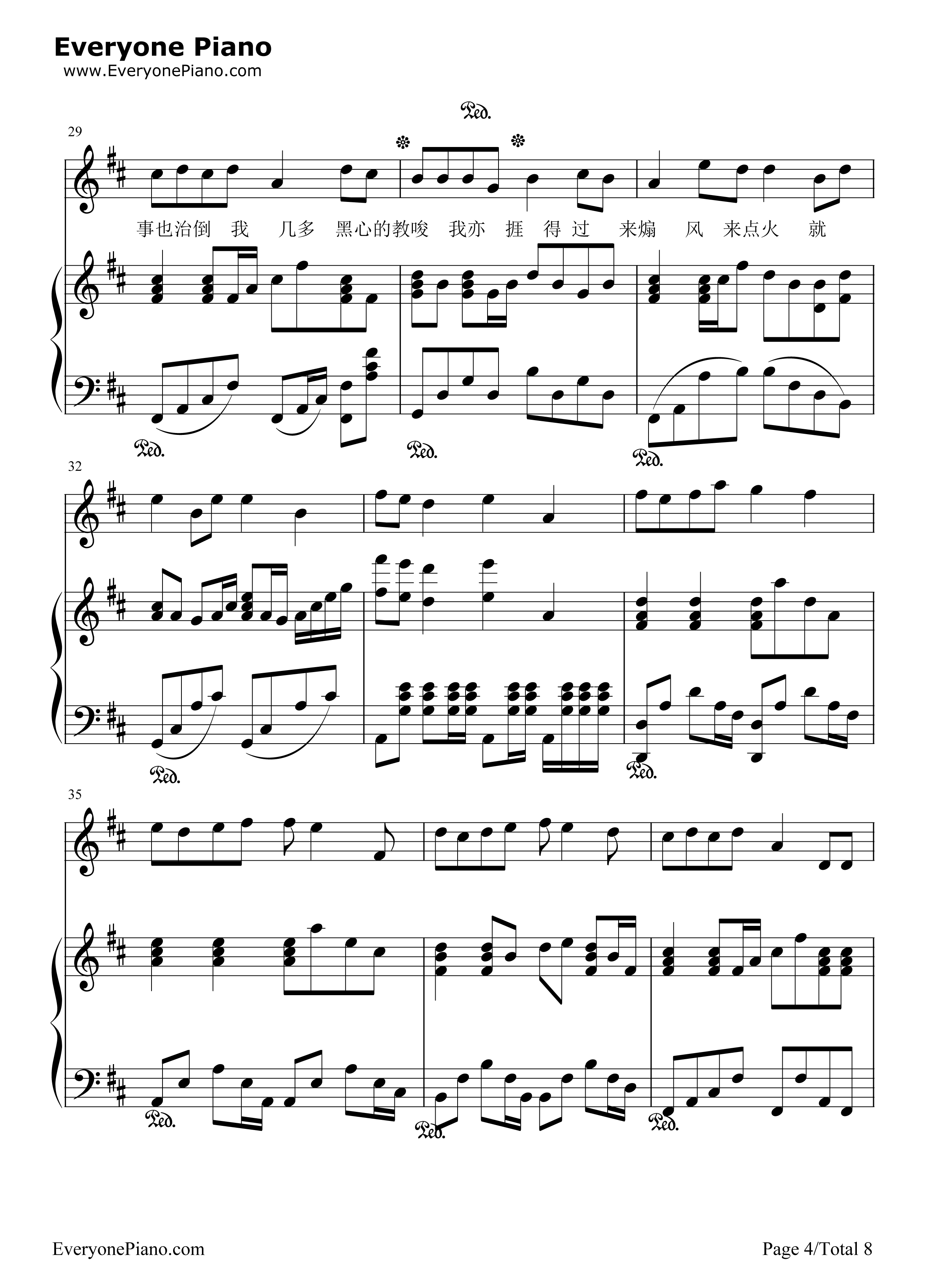 死性不改钢琴谱_Twins_BOY'Z