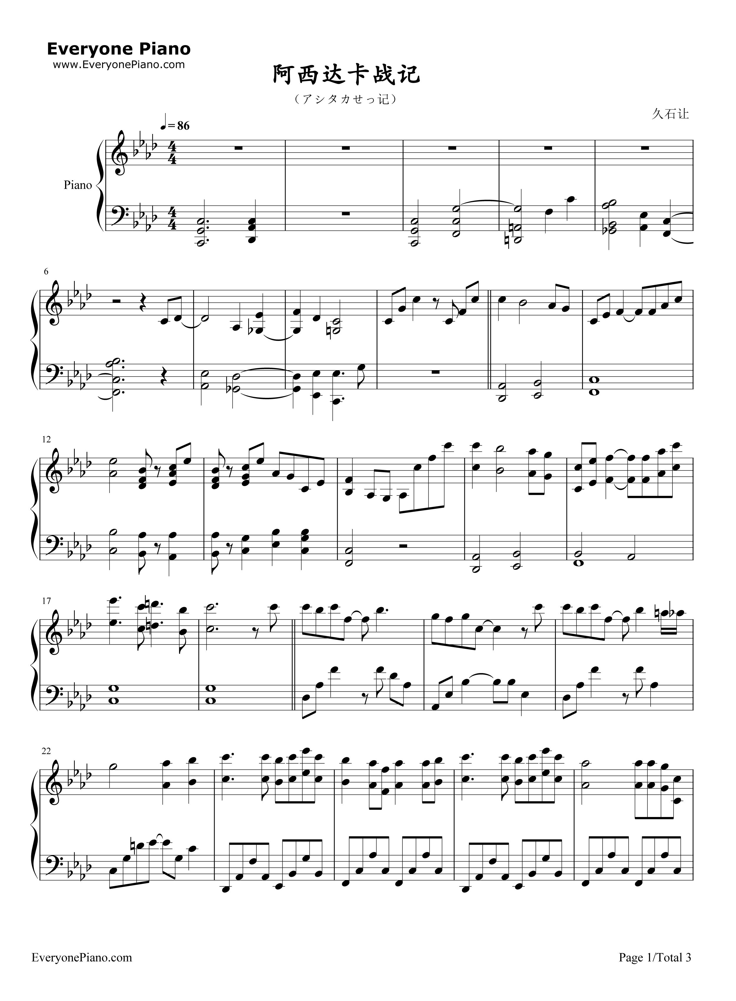 阿西达卡战记钢琴谱_久石让_宫崎骏