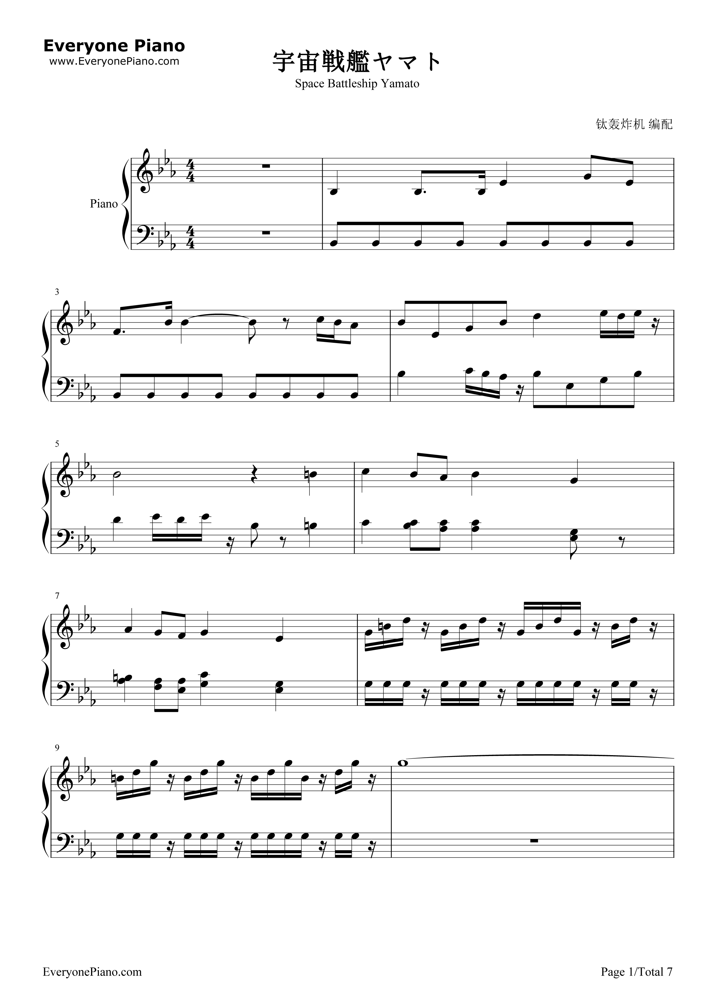 宇宙戦艦ヤマト钢琴谱_佐佐木功