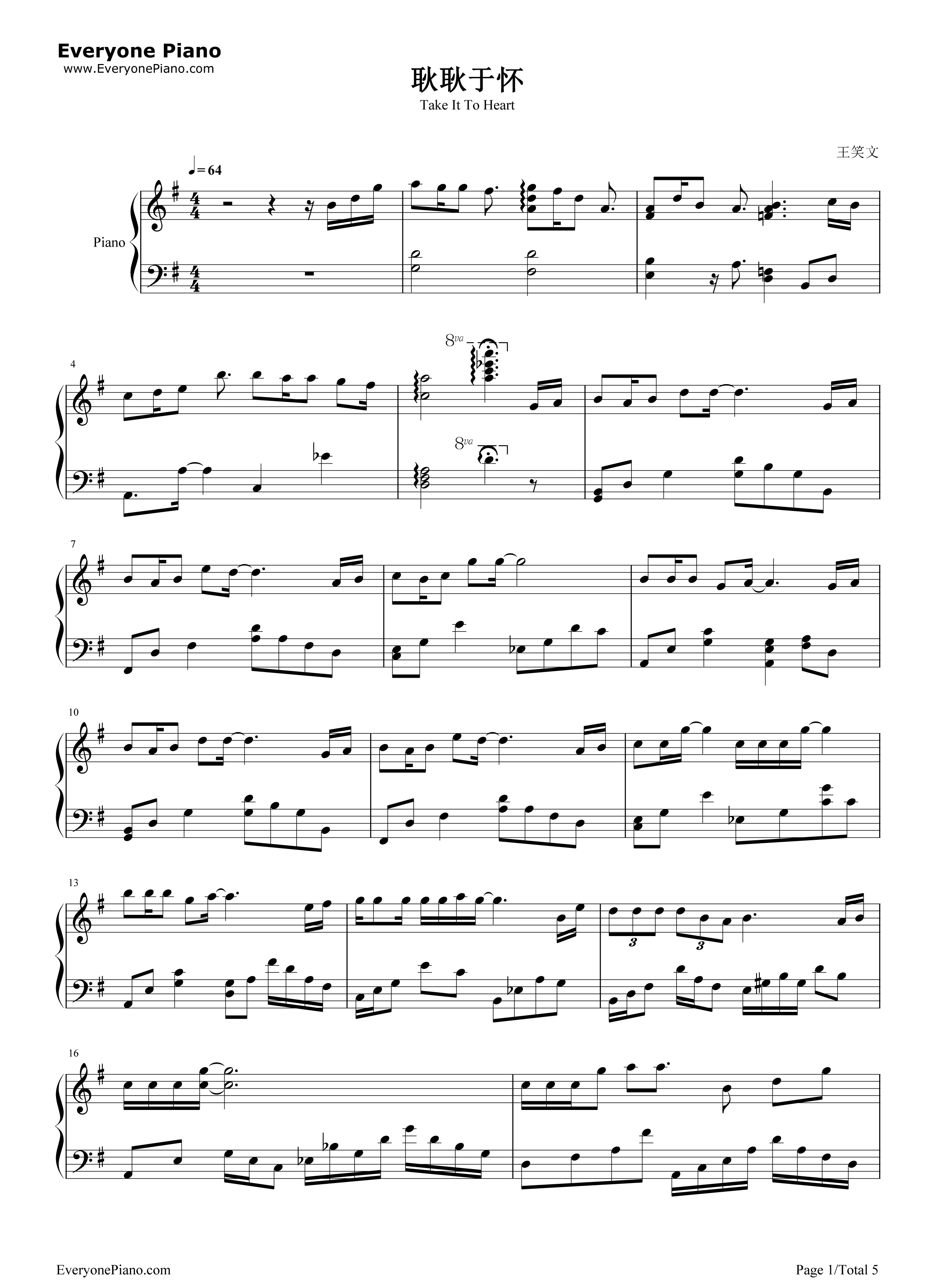 耿耿于怀钢琴谱_王笑文