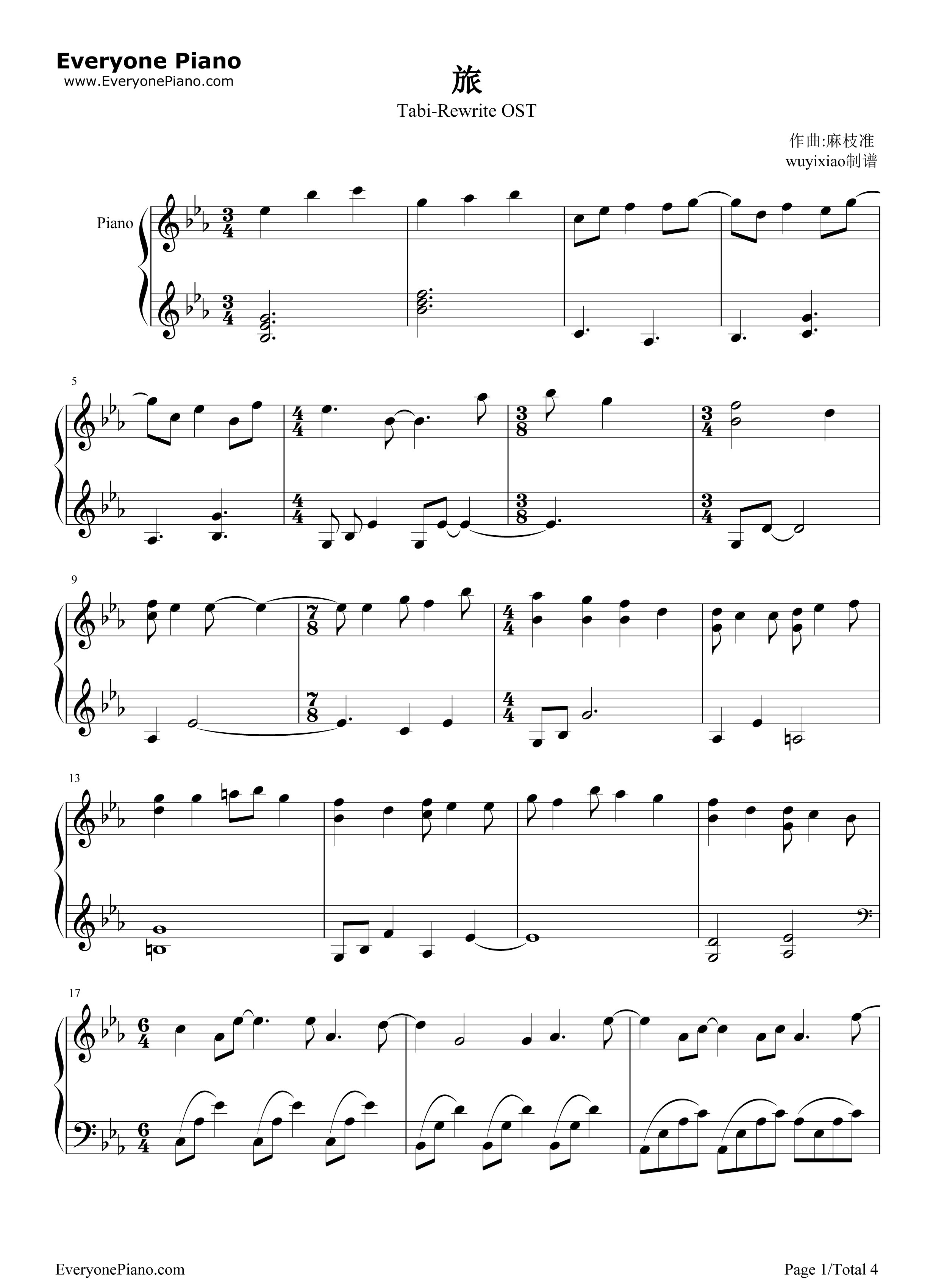 旅钢琴谱_麻枝准