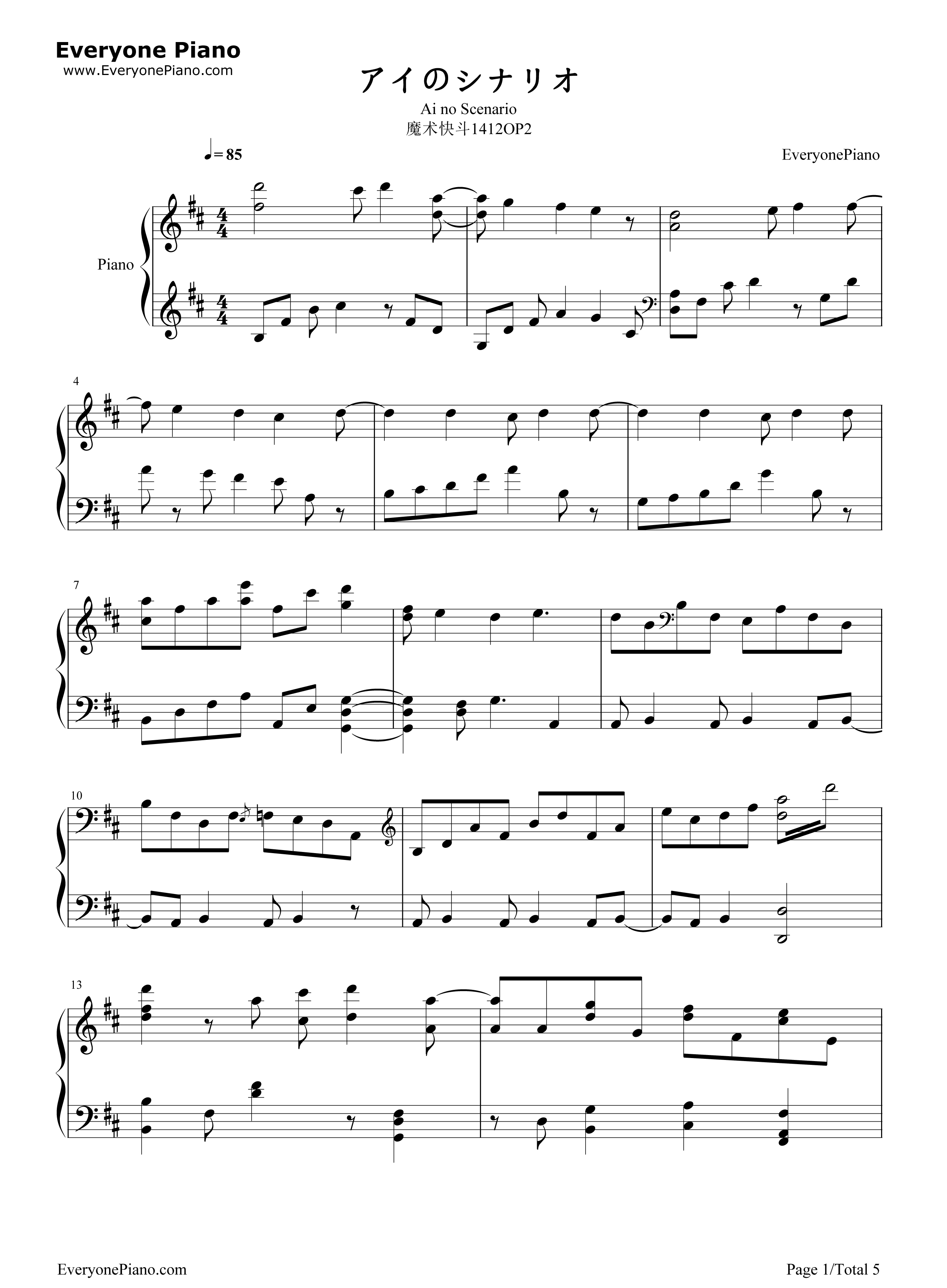 アイのシナリオ钢琴谱_Chico_with_HoneyWorks