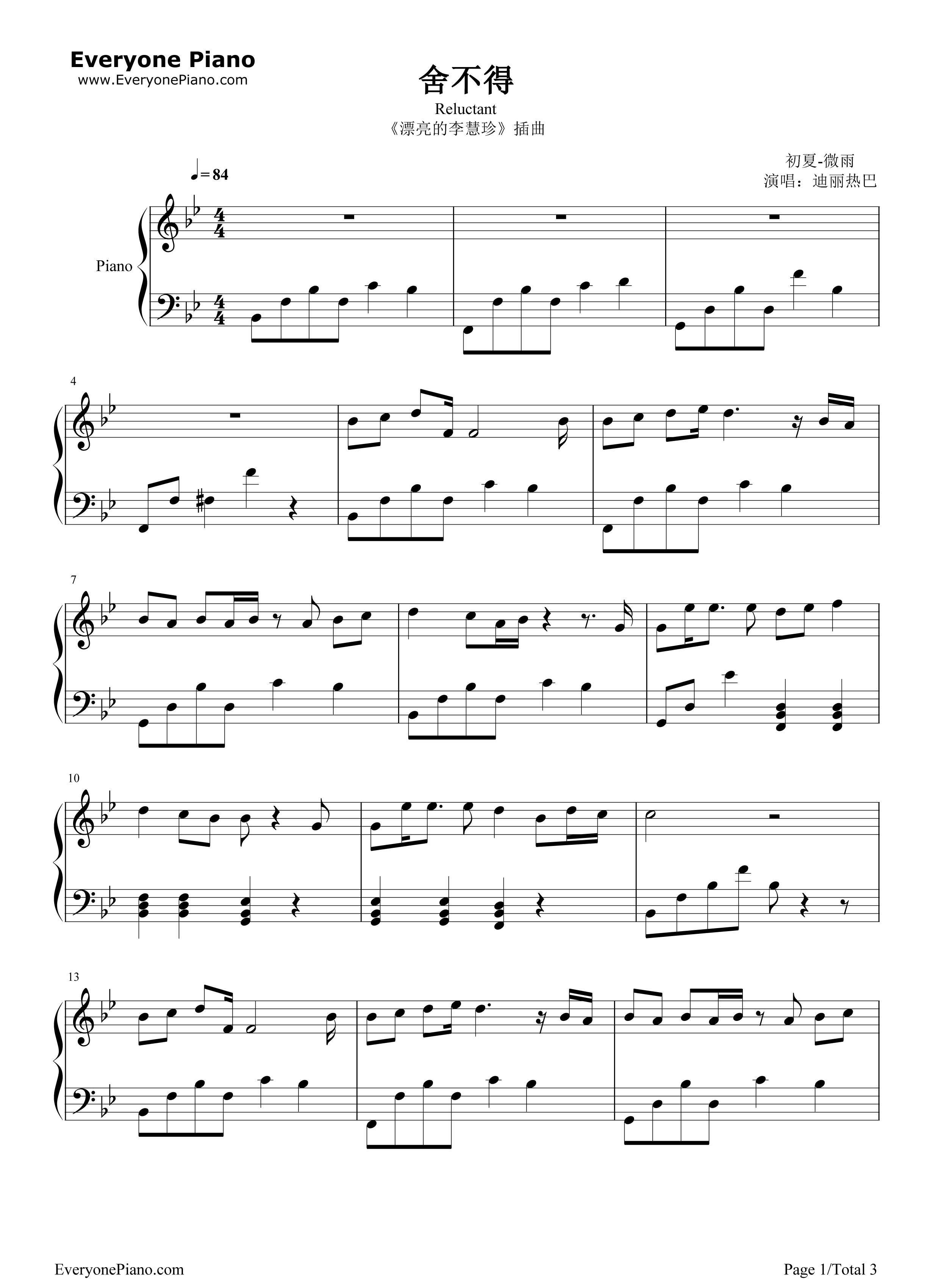 舍不得钢琴谱_迪丽热巴