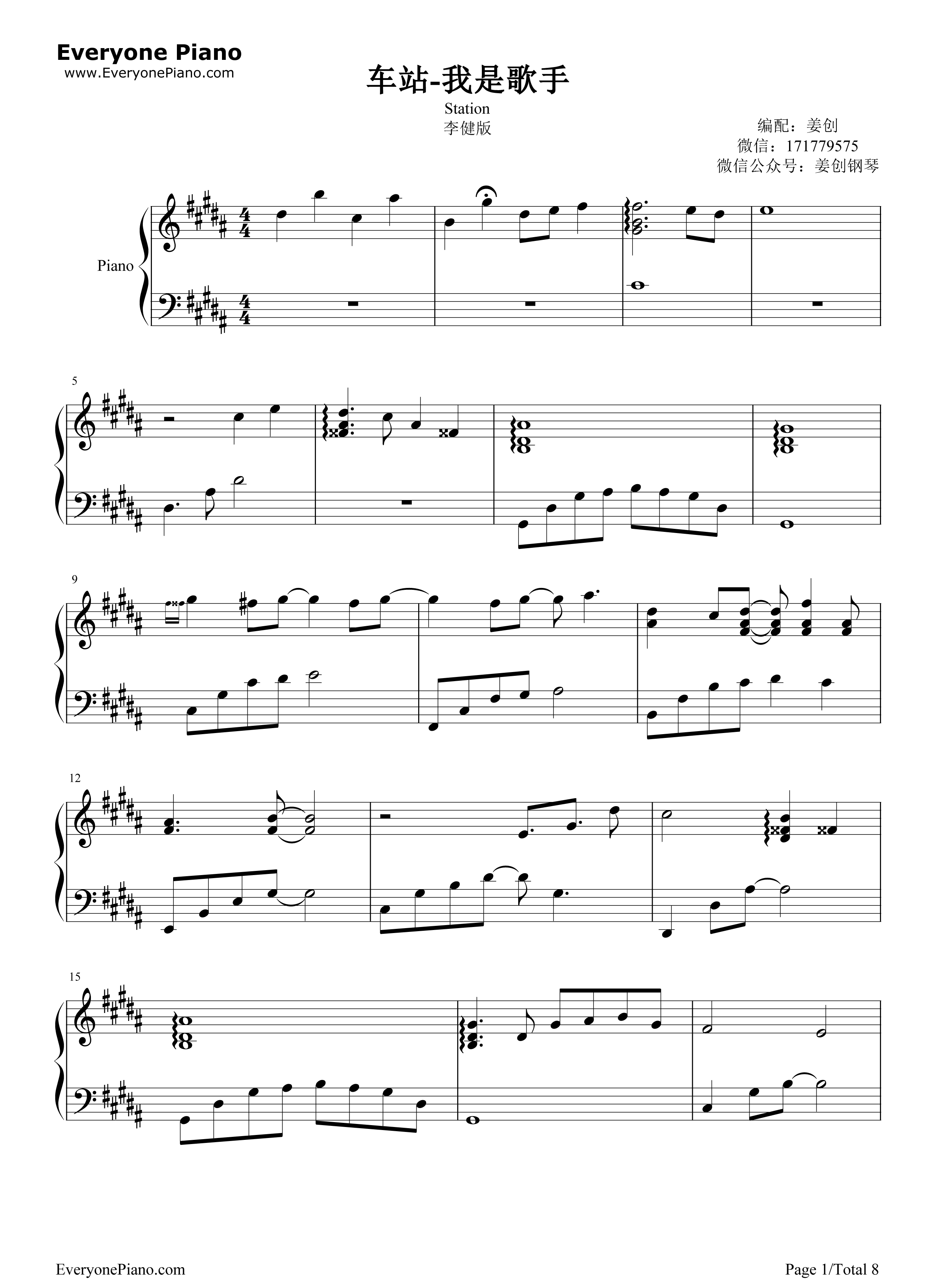 车站钢琴谱_李健