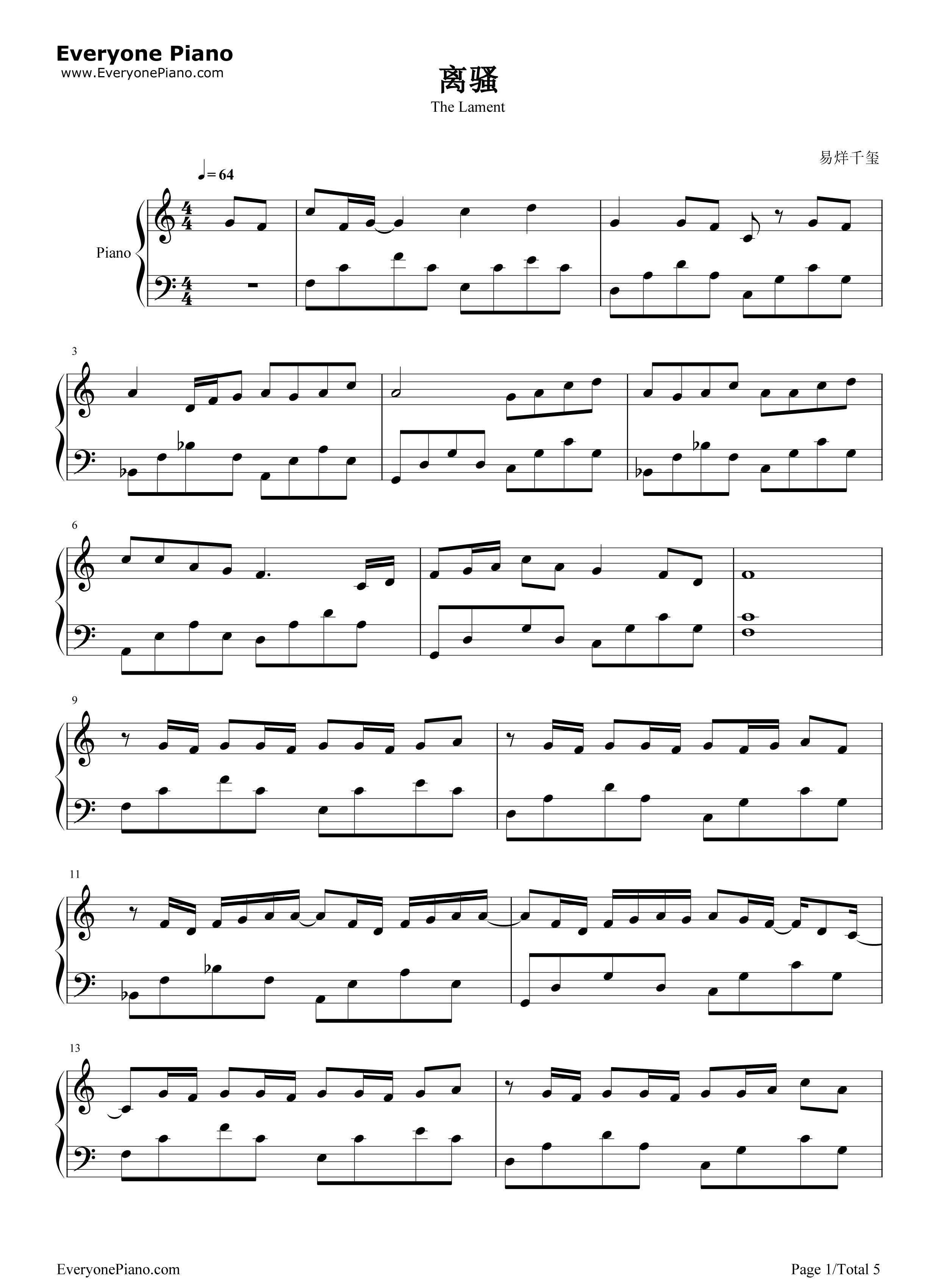 离骚钢琴谱_易烊千玺