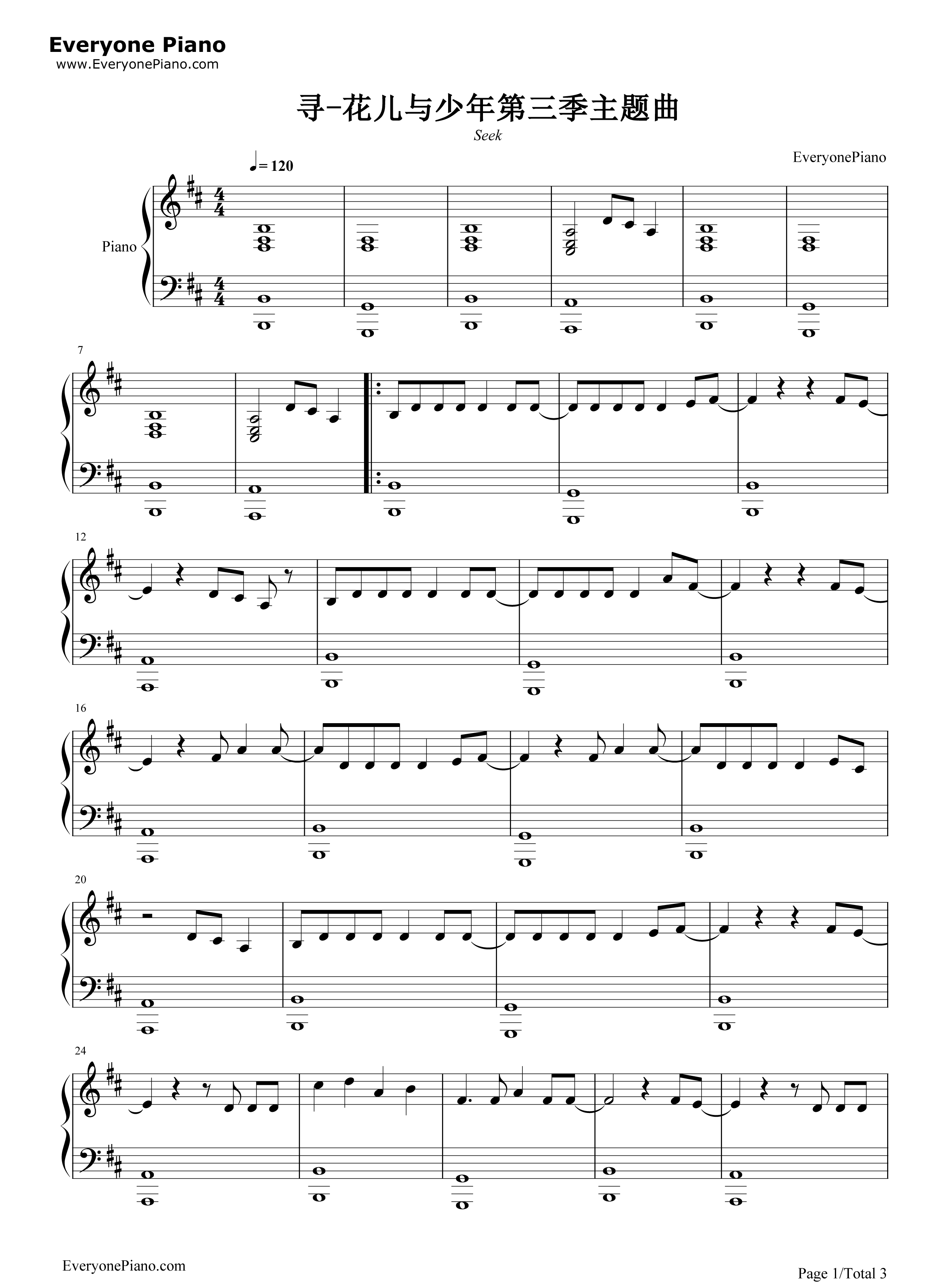 寻钢琴谱_华晨宇