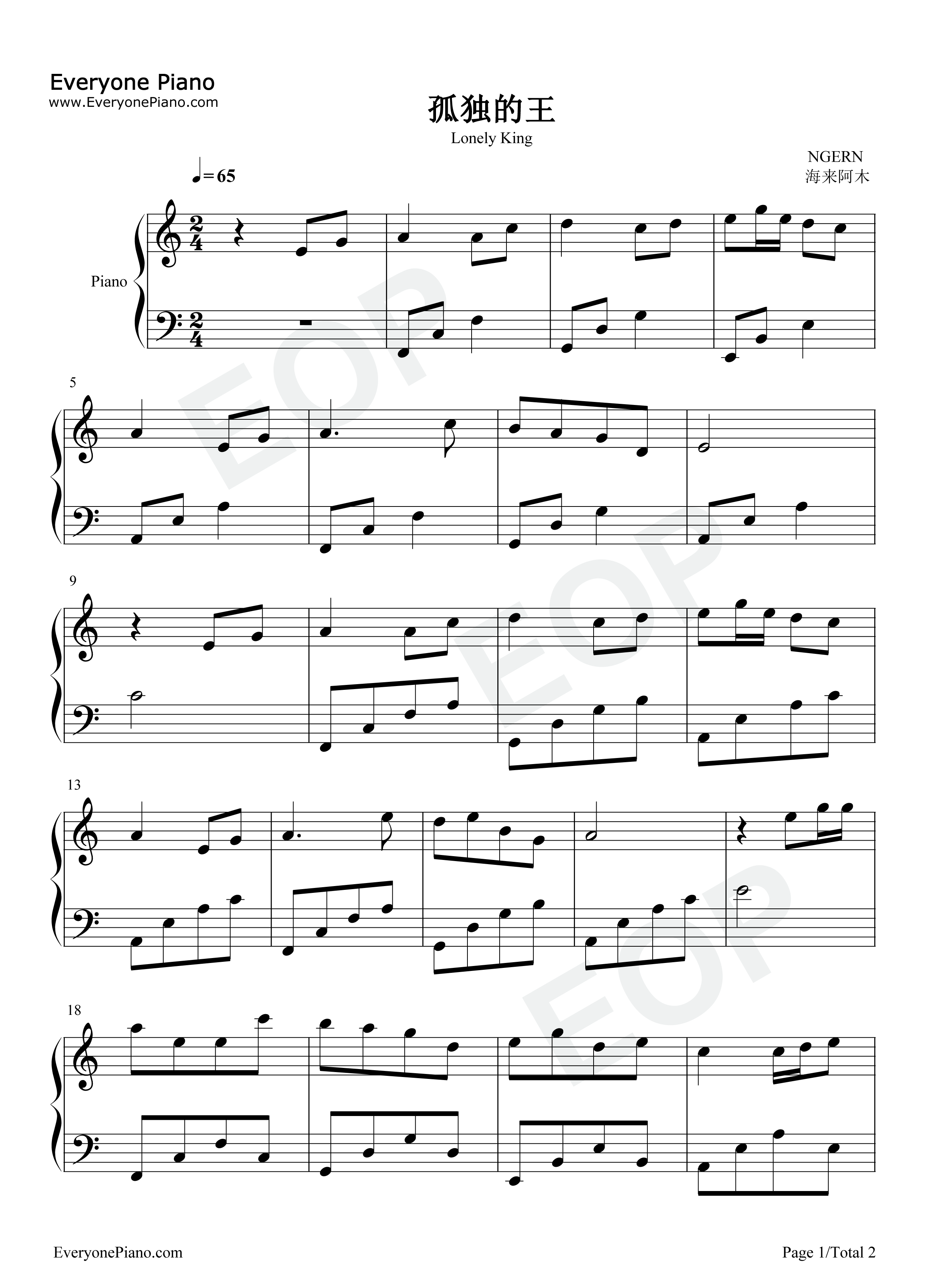 孤独的王钢琴谱_海来阿木