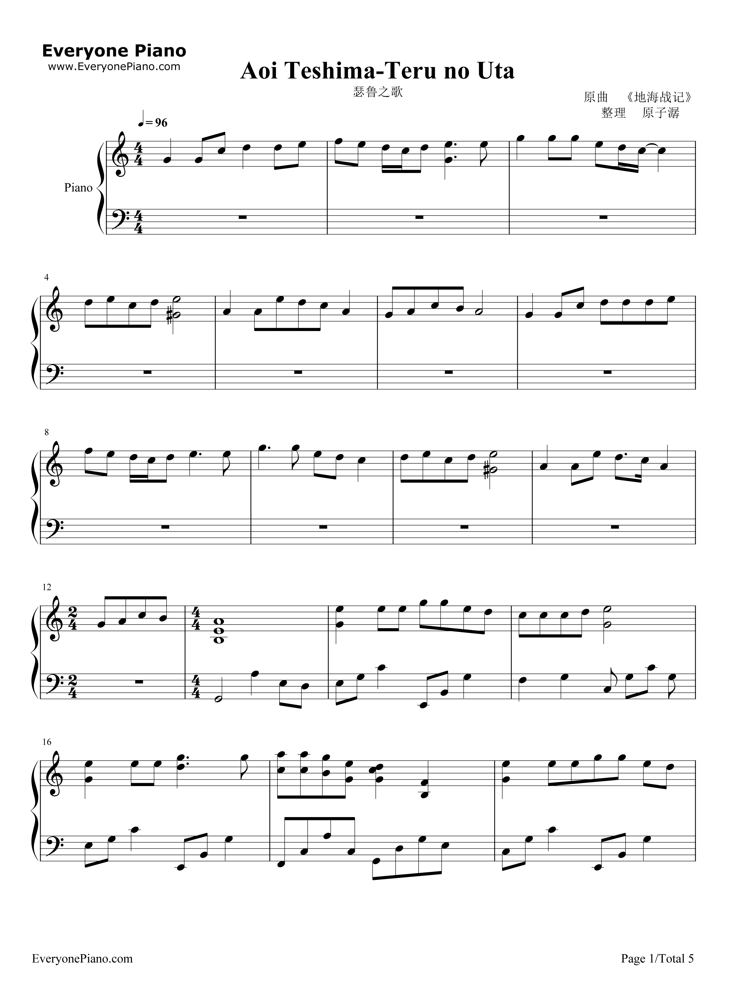 瑟鲁之歌钢琴谱_手岛葵