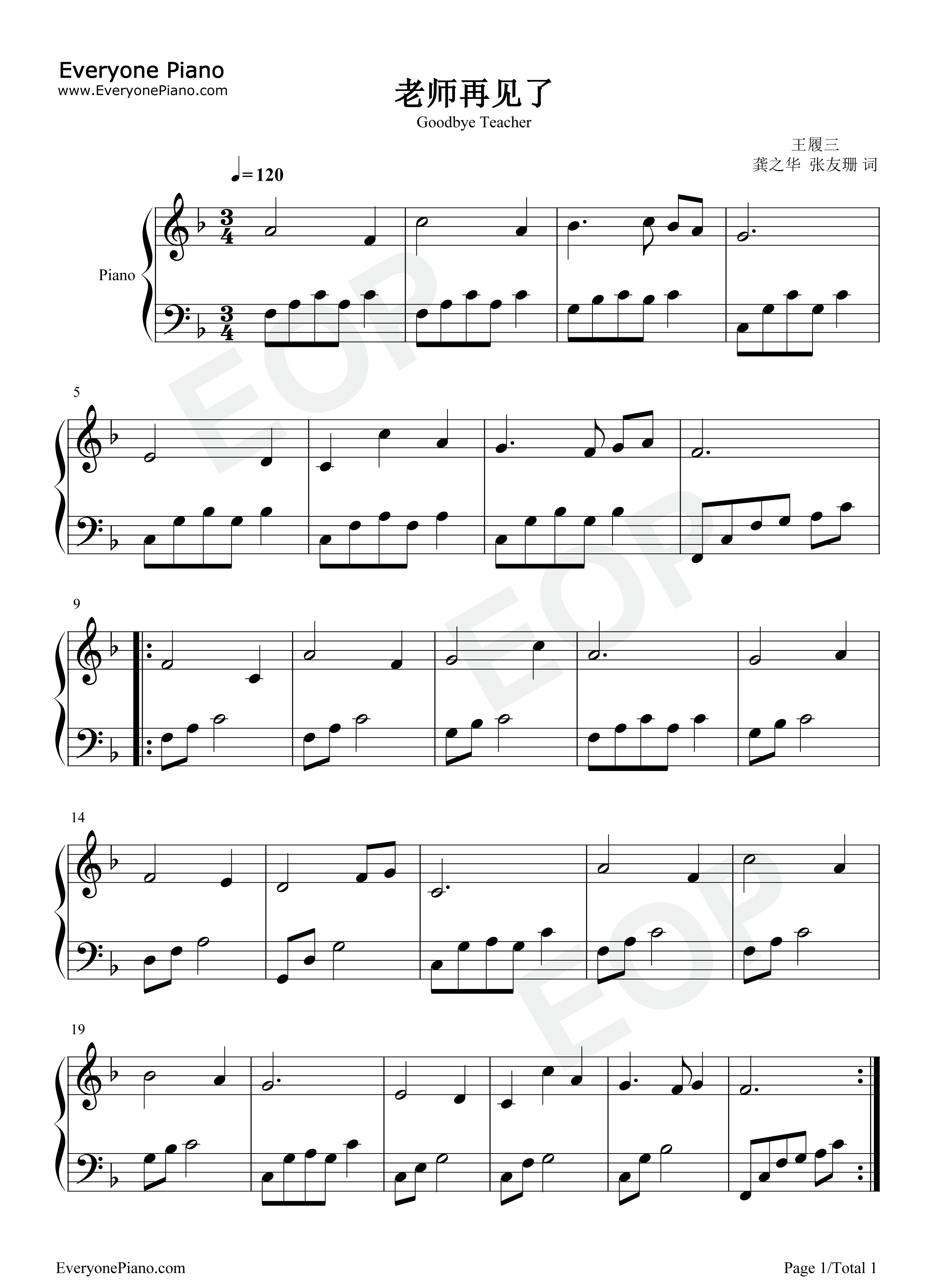 老师再见了钢琴谱_王履三