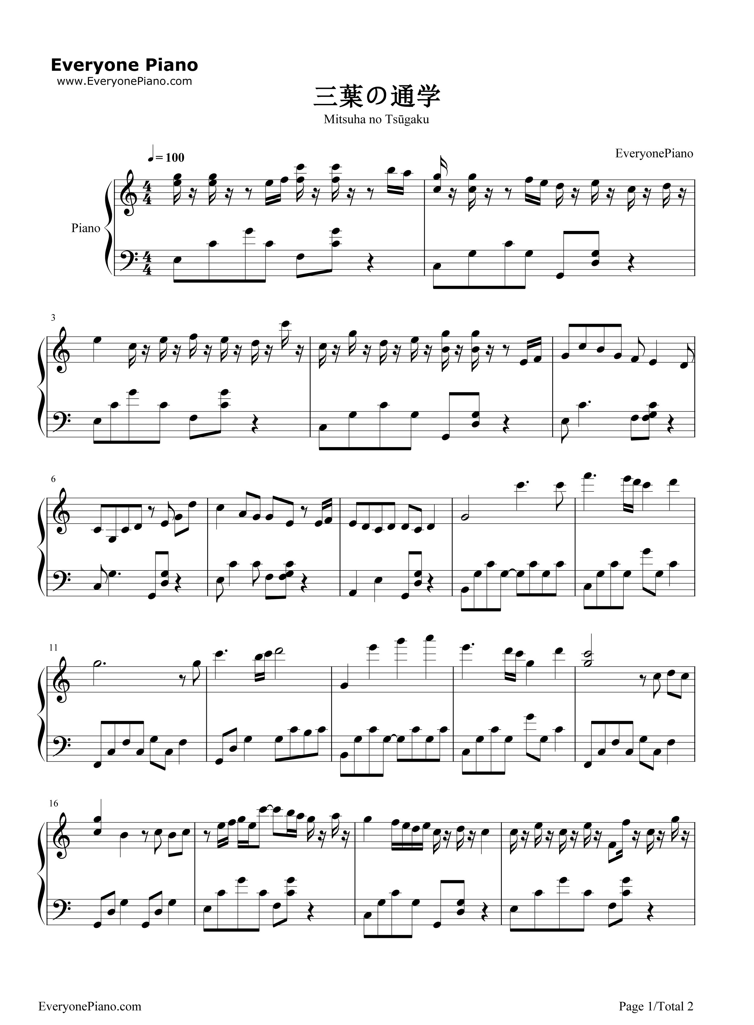 三葉の通学钢琴谱_RADWIMPS