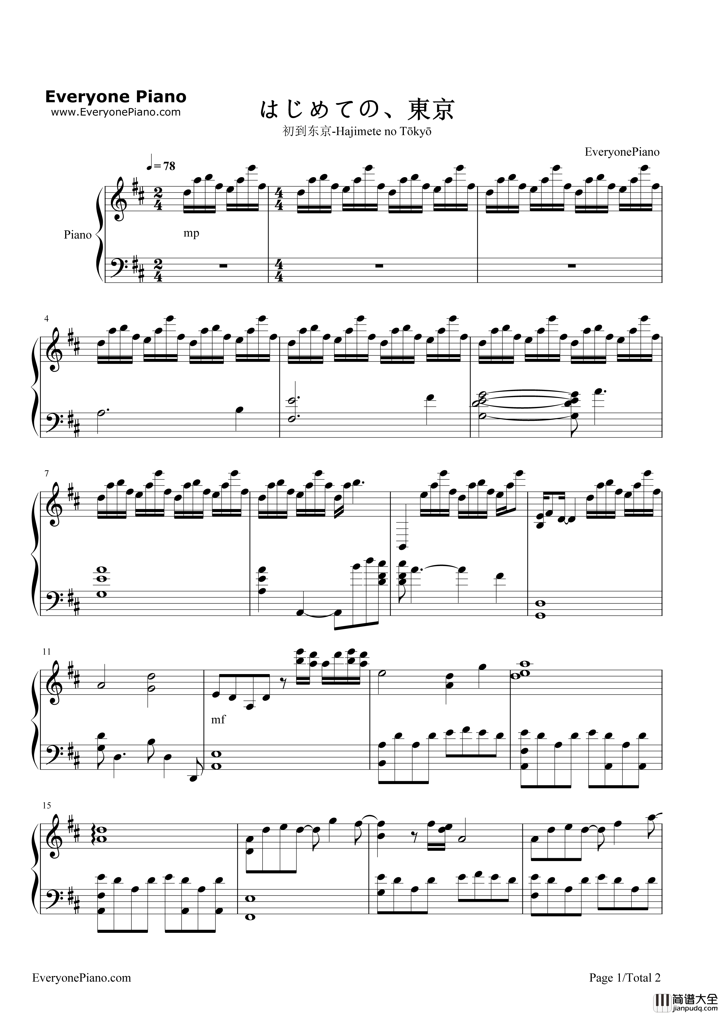 はじめての、東京钢琴谱_RADWIMPS