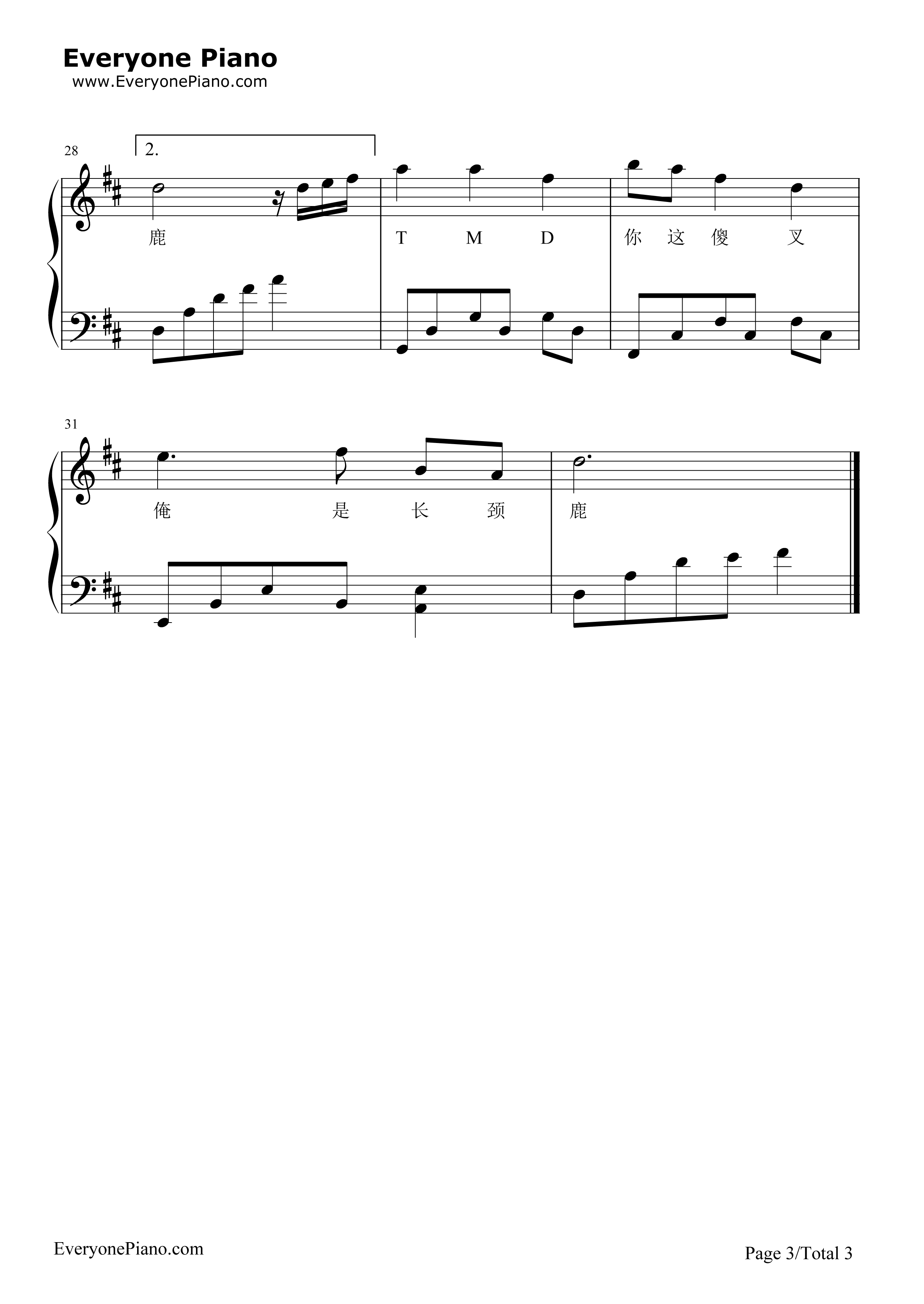 大象你滴脖子为啥么辣么长钢琴谱_EOP团队