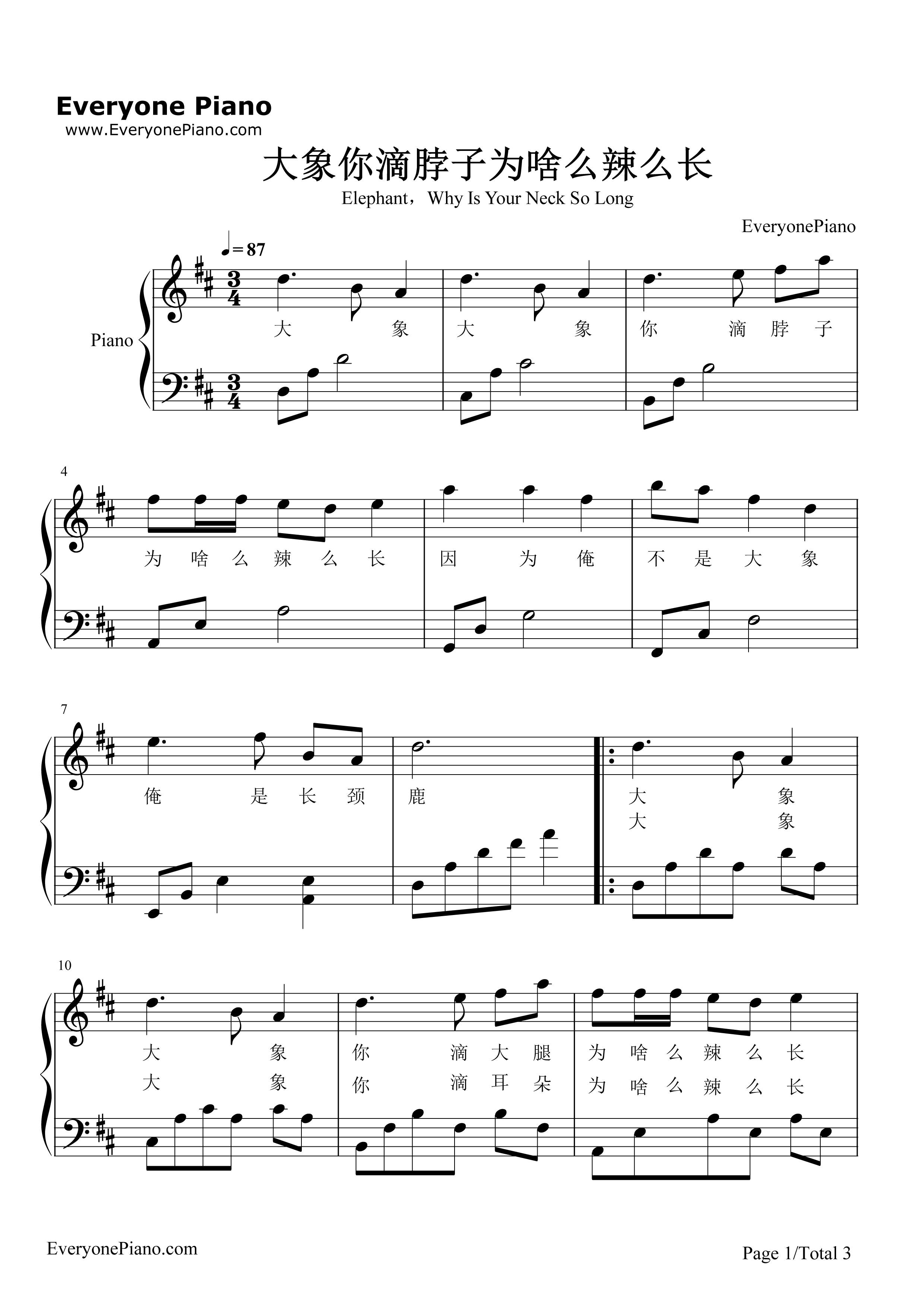 大象你滴脖子为啥么辣么长钢琴谱_EOP团队
