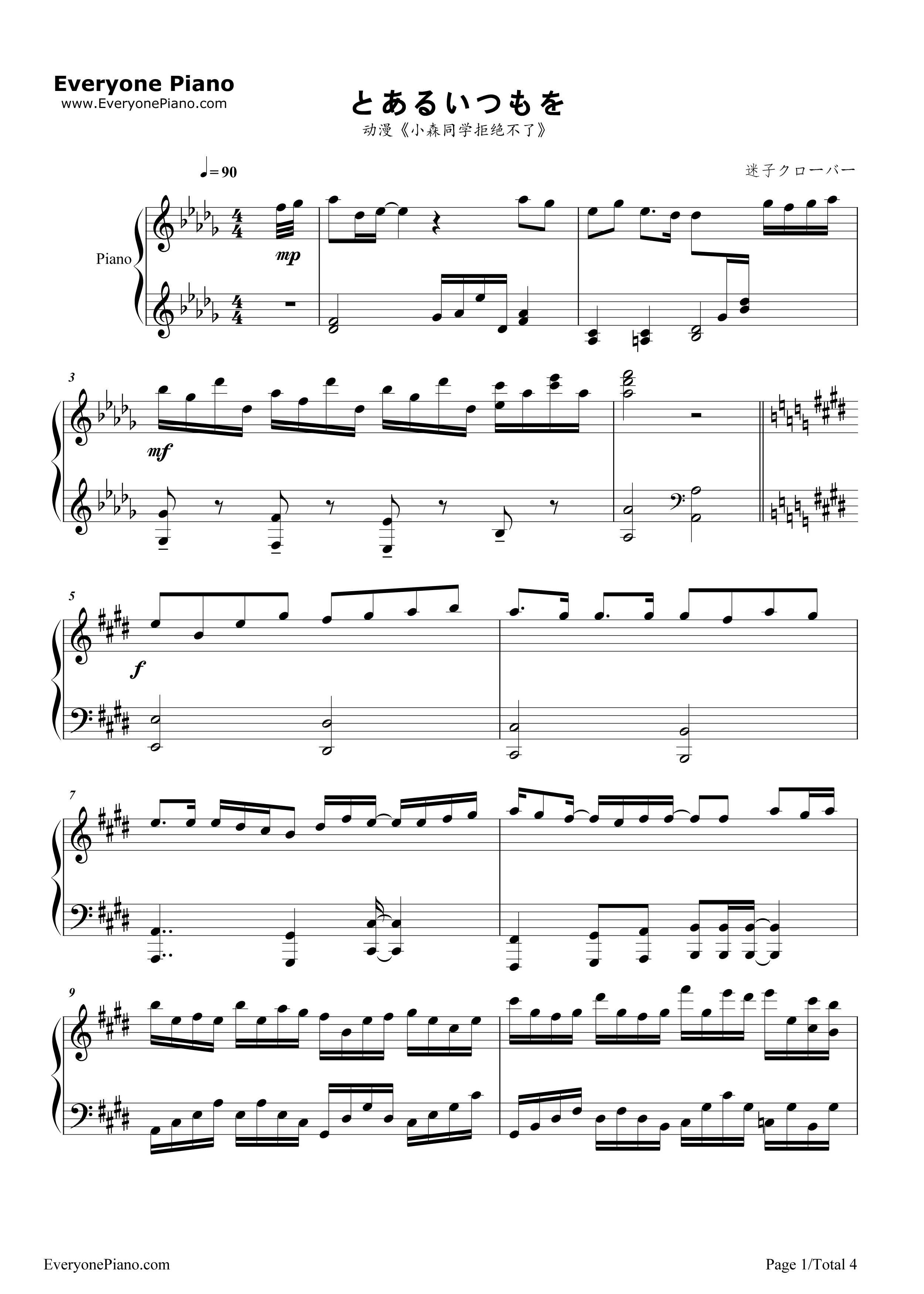 とあるいつもを钢琴谱_幽闭サテライト