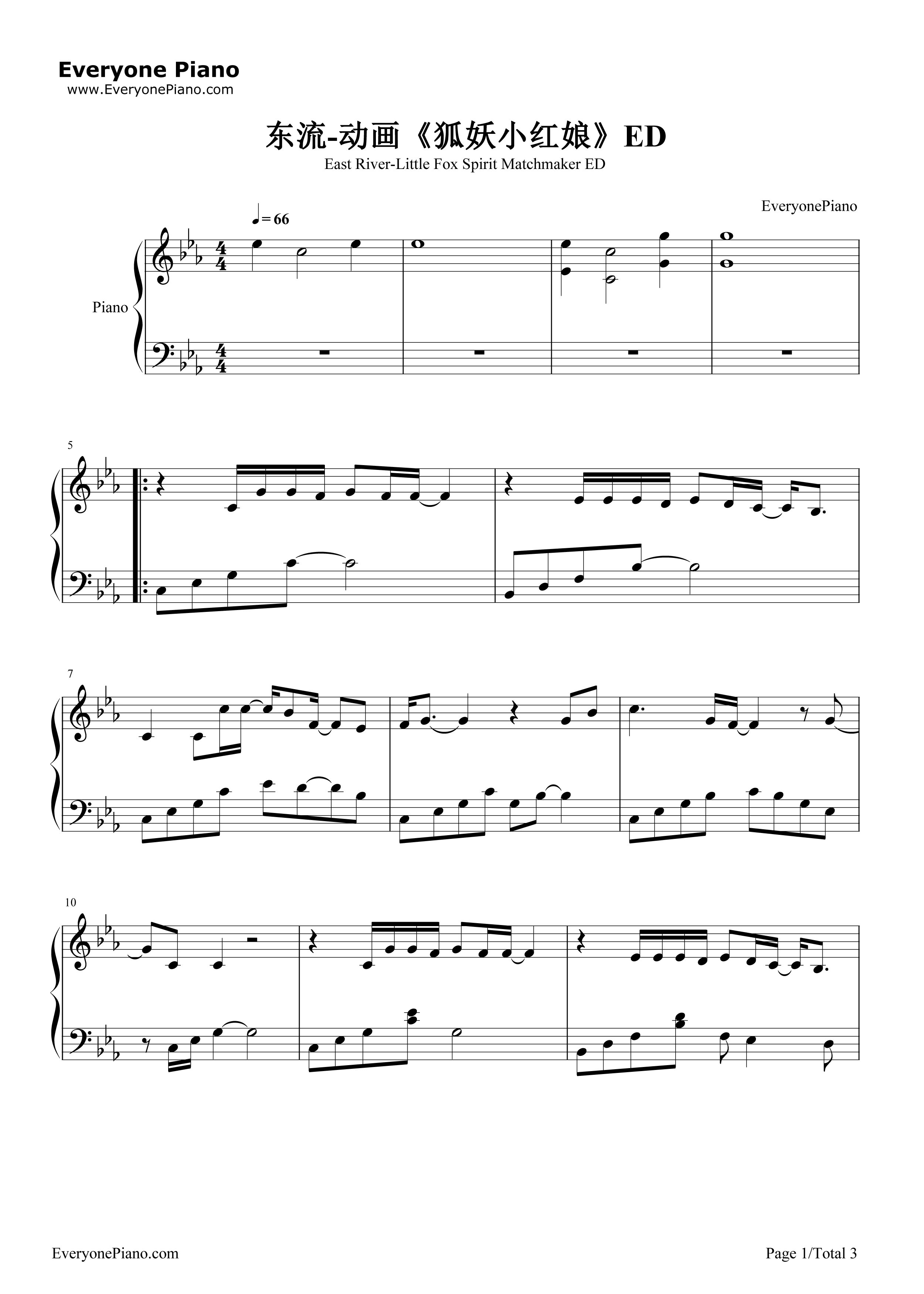 东流钢琴谱_绯村柯北_灰老板