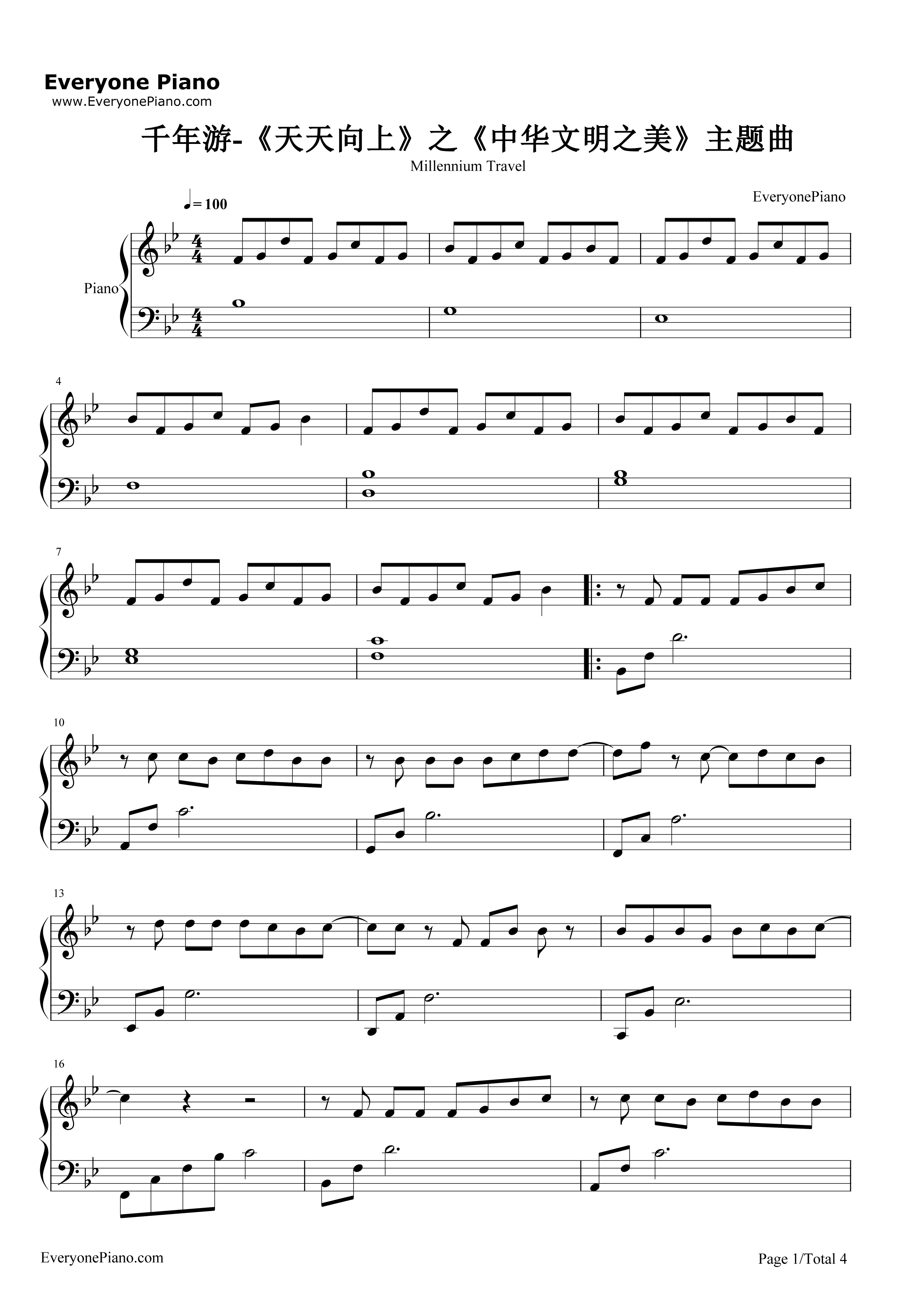 千年游钢琴谱_李宇春