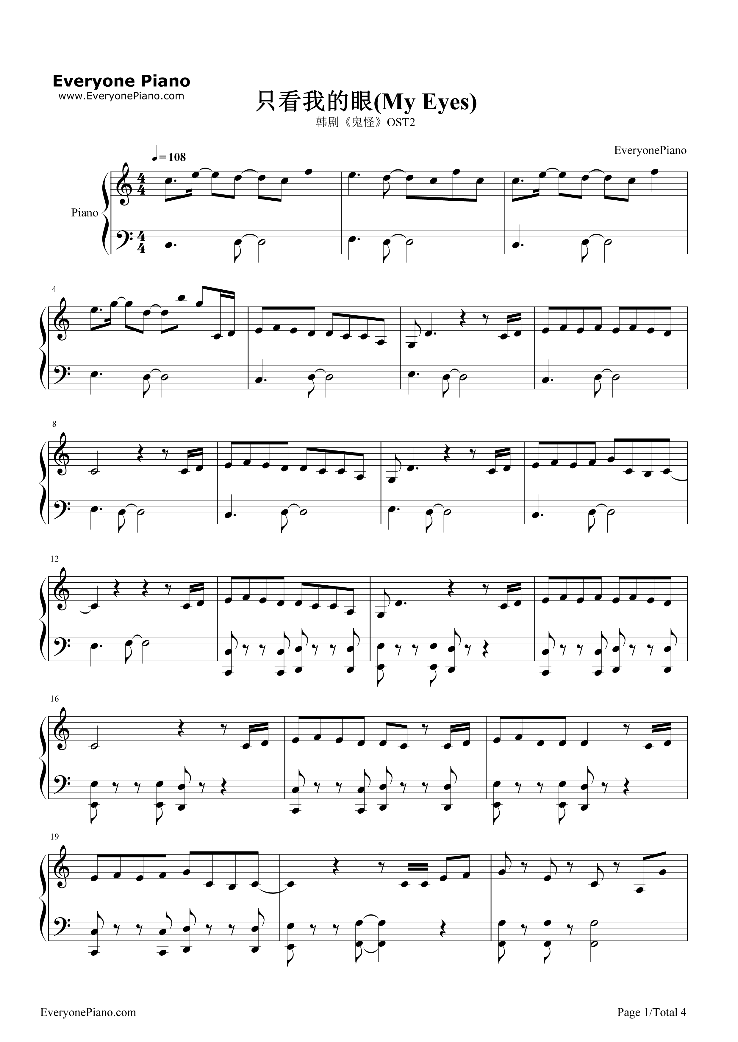 只看我的眼(My_Eyes)钢琴谱_10cm