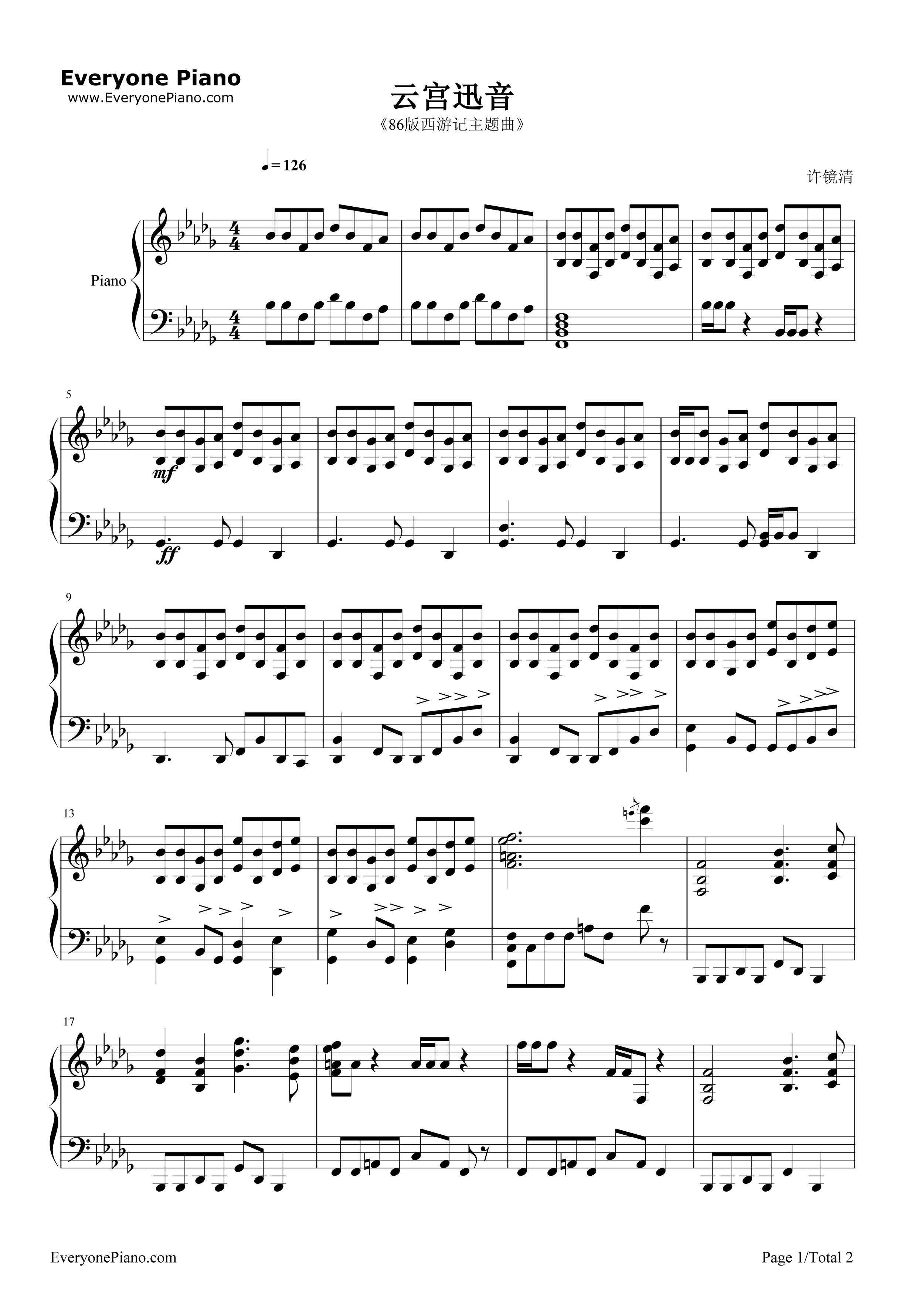 云宫迅音钢琴谱_许镜清