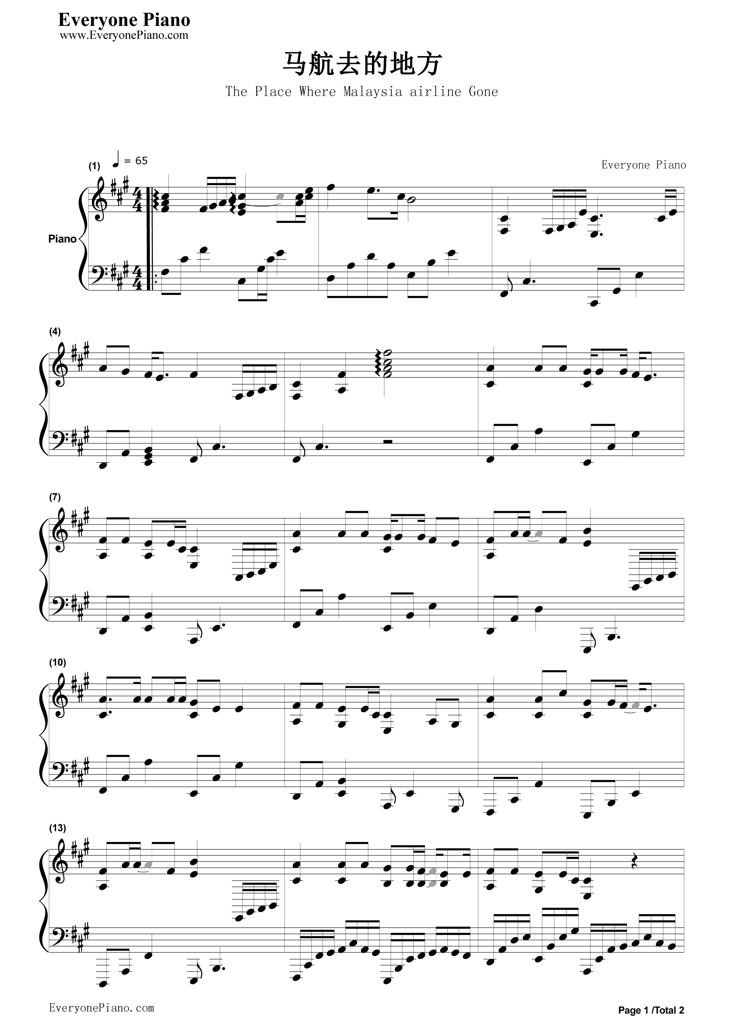 马航去的地方钢琴谱_马健南