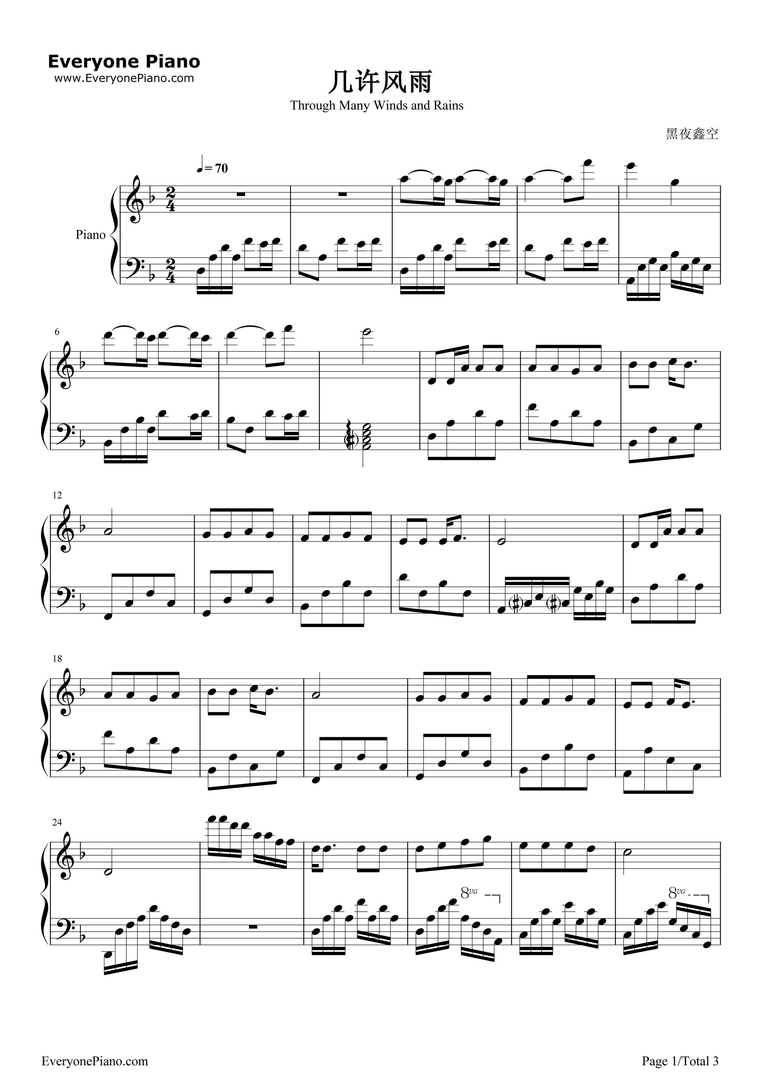 几许风雨钢琴谱_张国荣