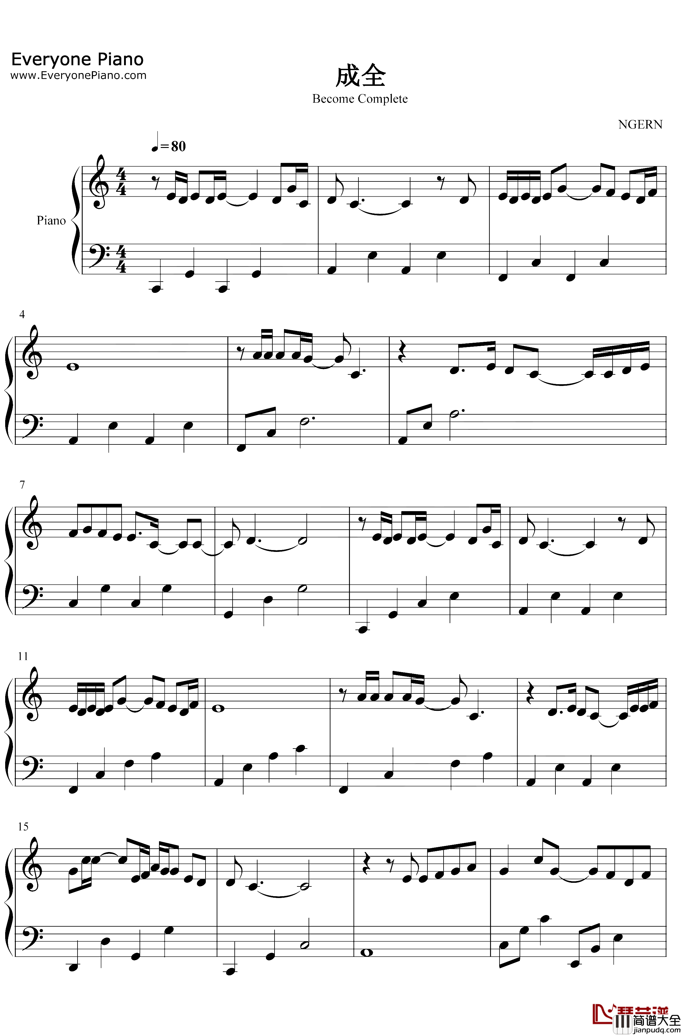 成全钢琴谱_刘若英_C调简单版