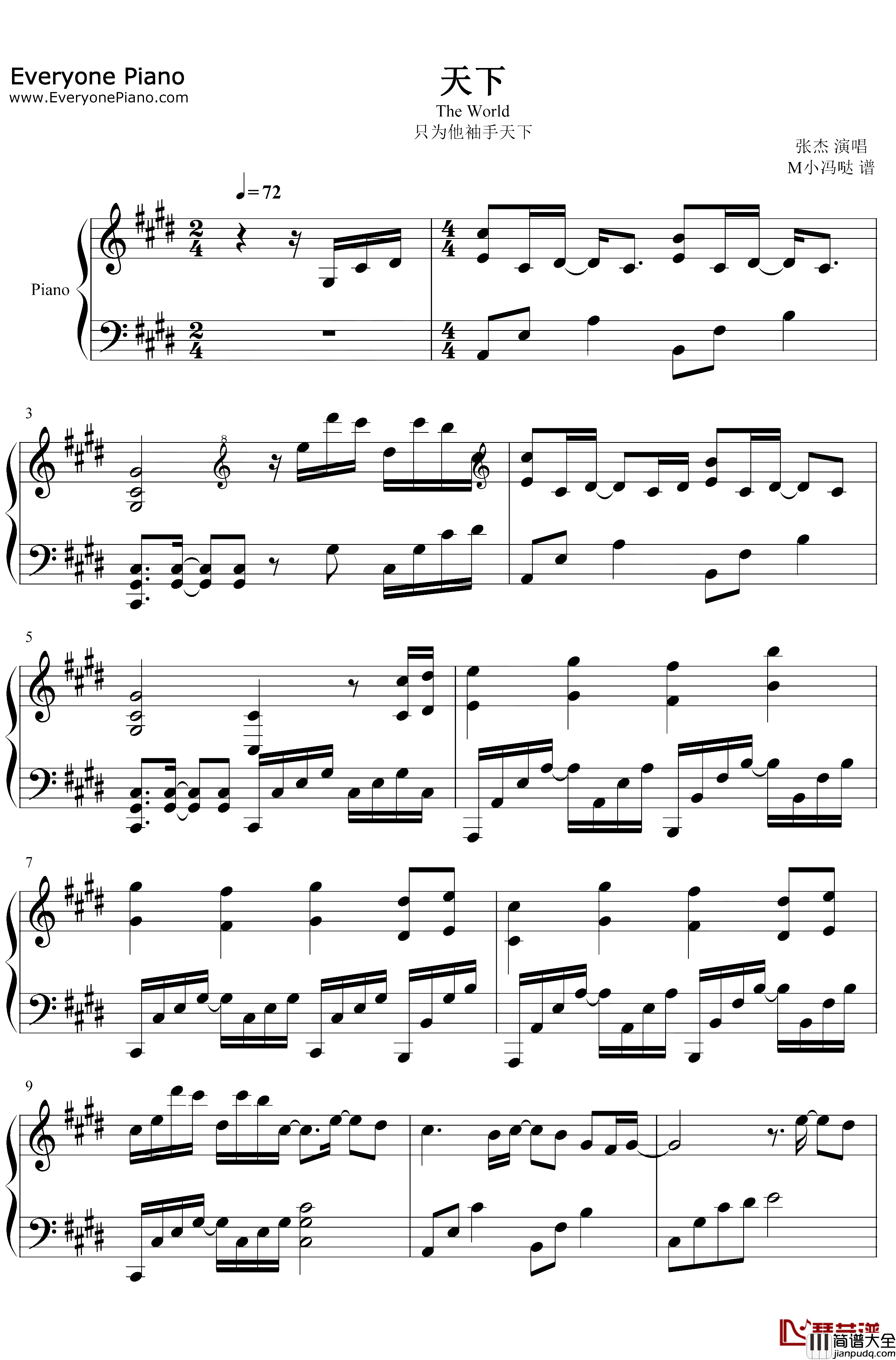 天下钢琴谱_张杰_完美版