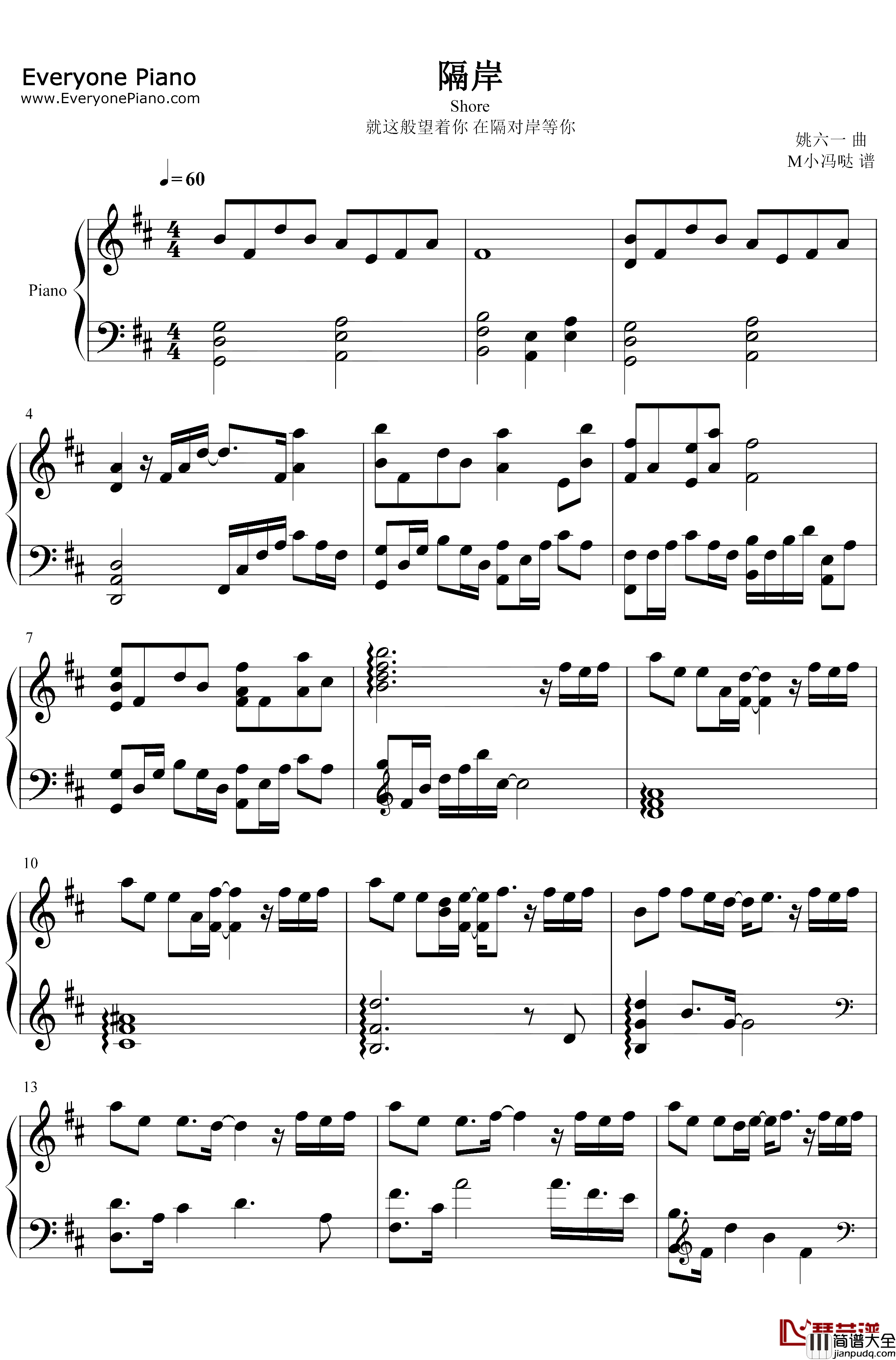 隔岸钢琴谱_姚六一_完美版_抖音古风热歌