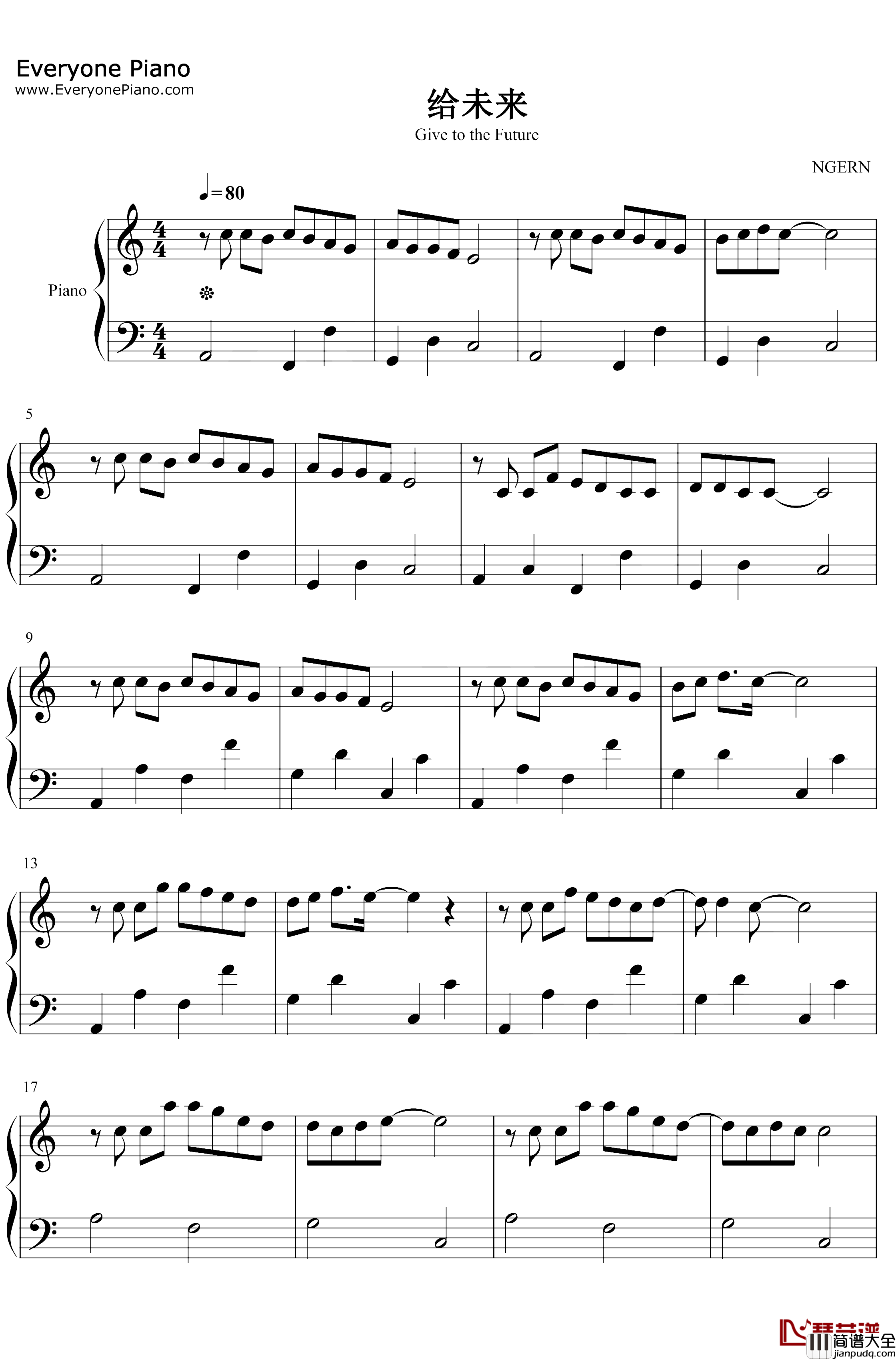 给未来钢琴谱_李现_C调简单版