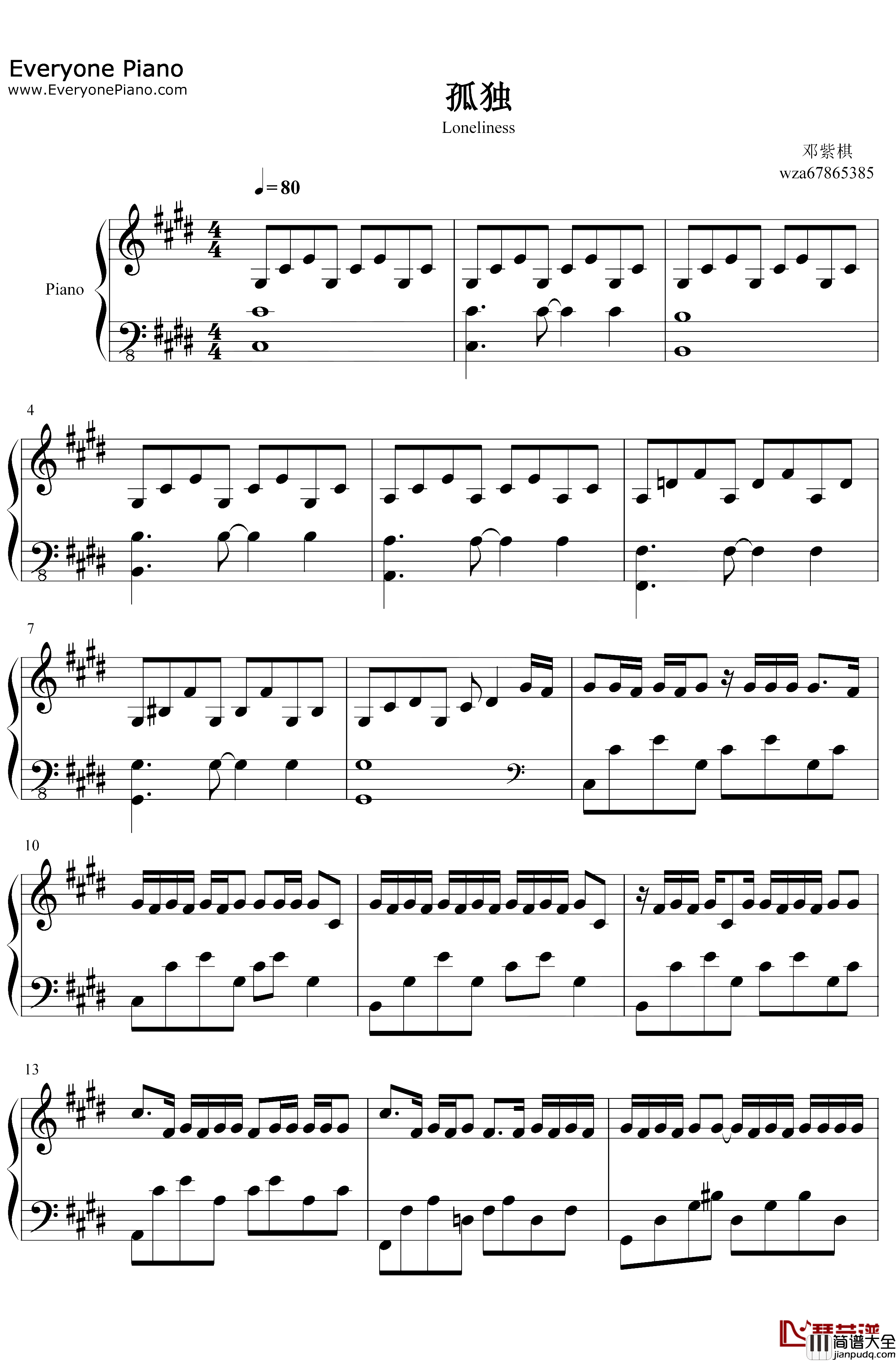 孤独钢琴谱_邓紫棋_邓紫棋新歌引共鸣