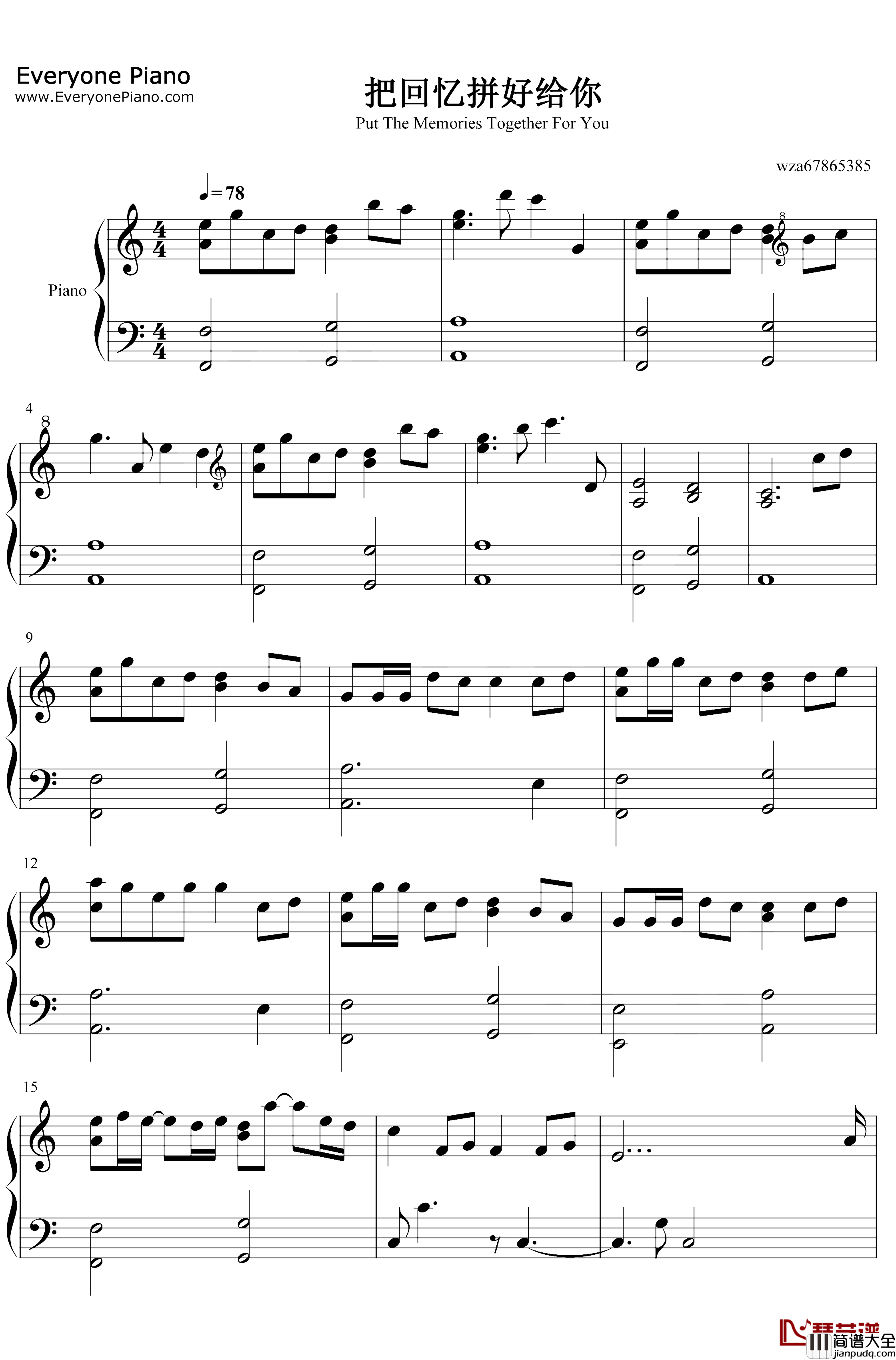 把回忆拼好给你钢琴谱_王贰浪_我们之间的回忆全部都小心地收集_抖音热歌