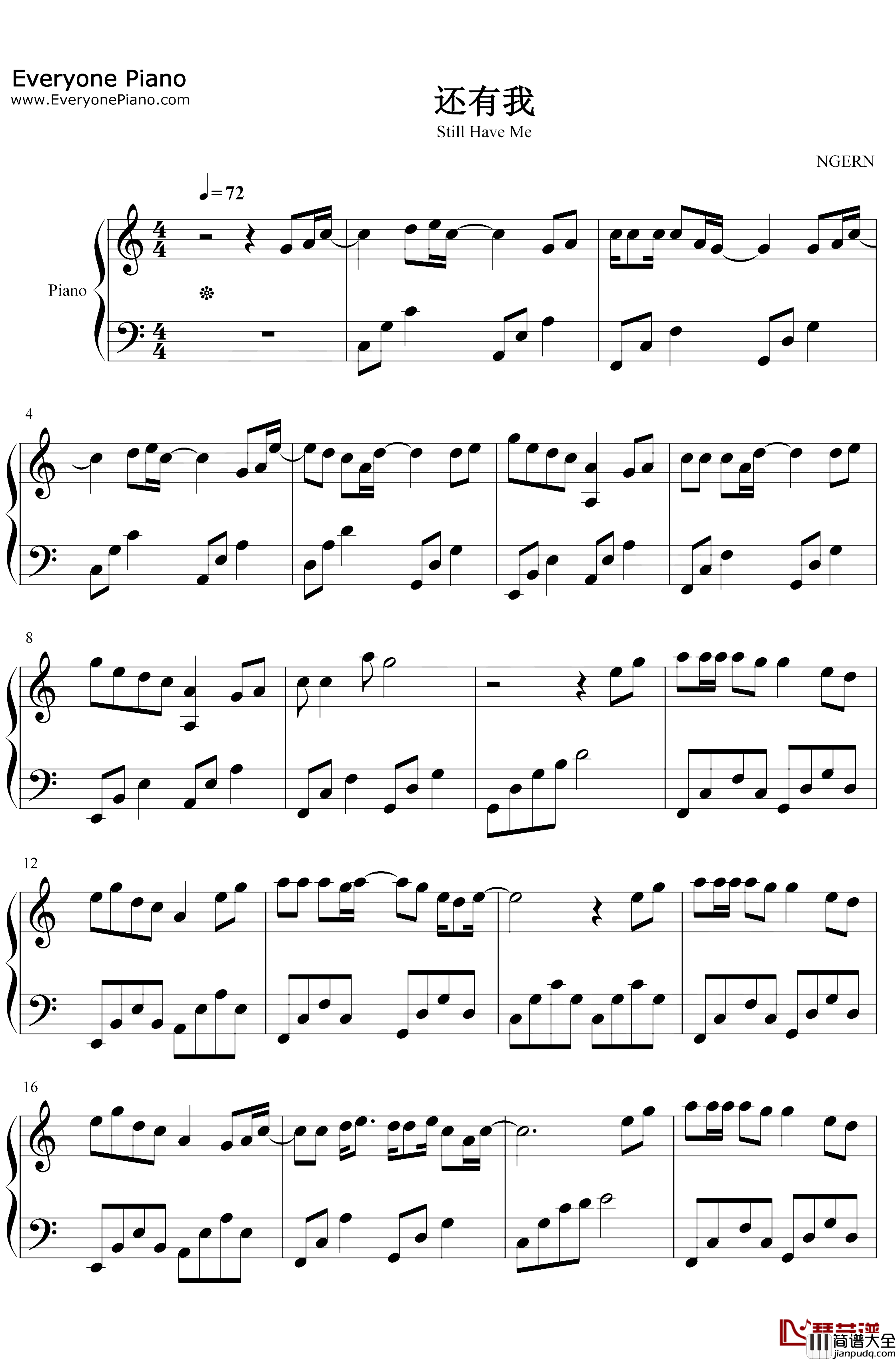 还有我钢琴谱_任贤齐_C调简单版_就算全世界离开你还有一个我来陪_合约情人插曲