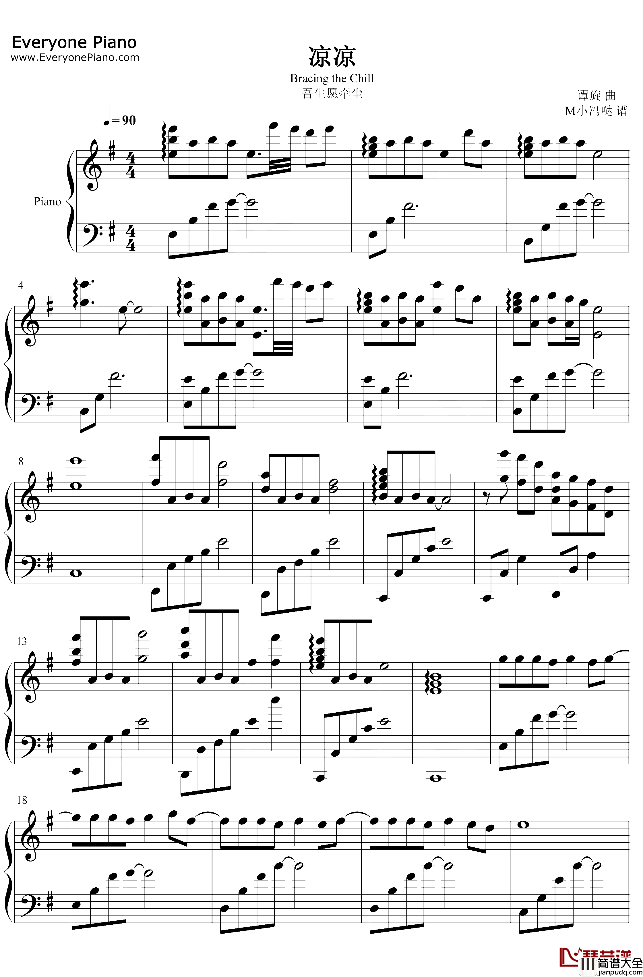 凉凉钢琴谱_张碧晨杨宗纬_完美版