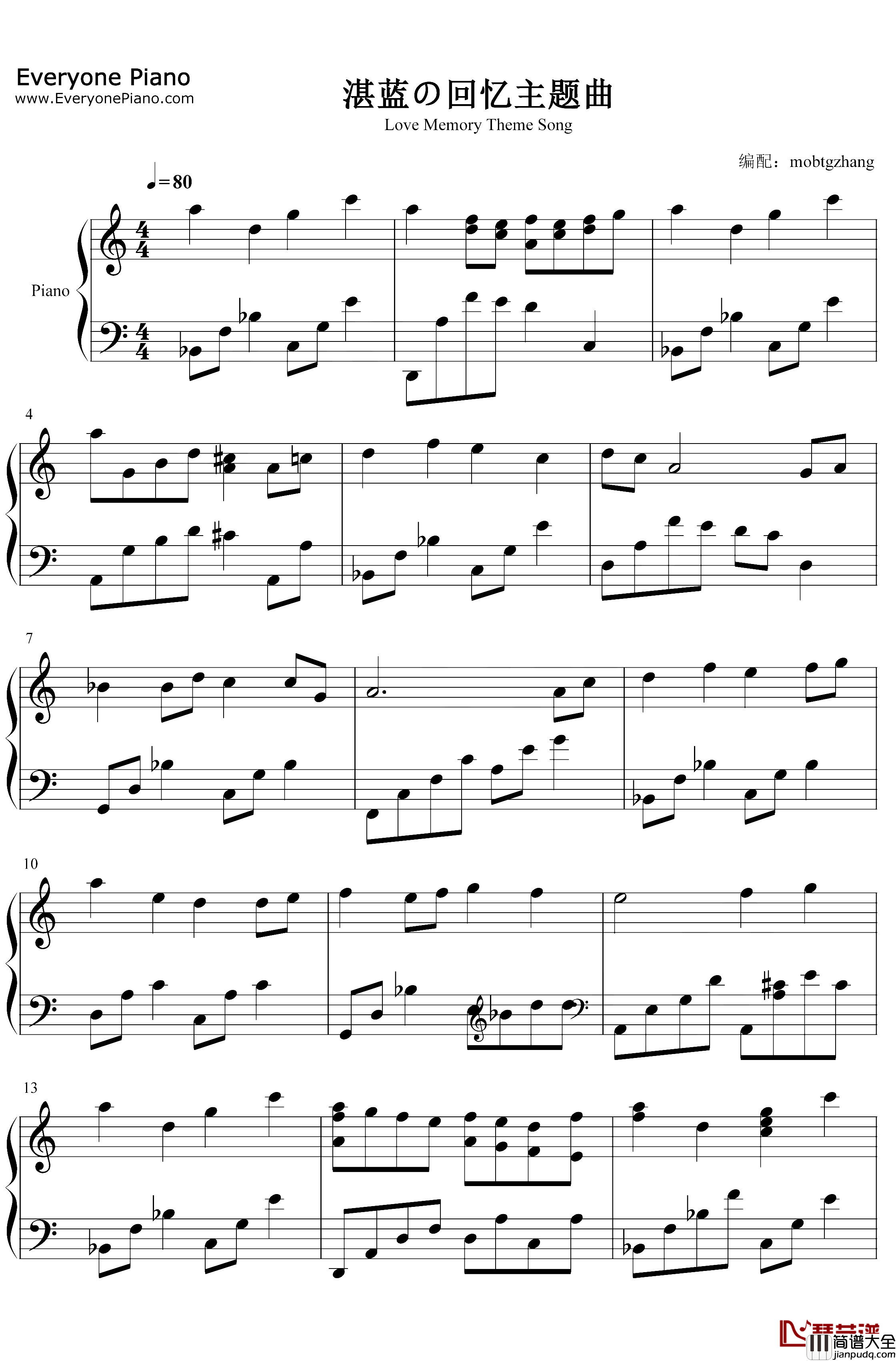 湛蓝回忆主题曲钢琴谱_邹炯如_湛蓝の回忆主题曲