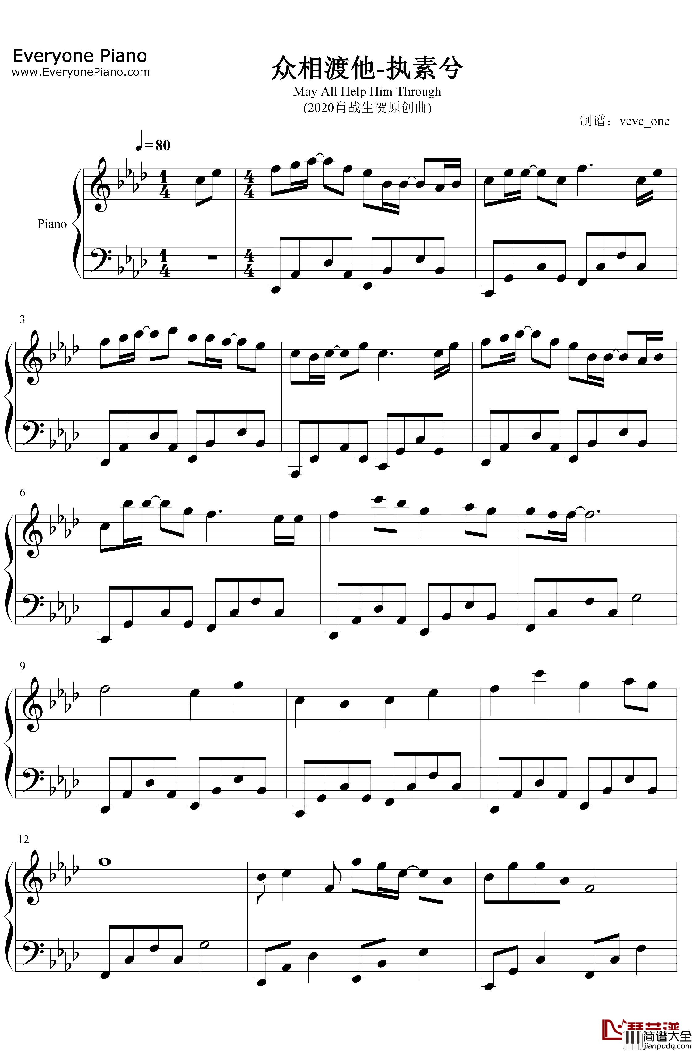 众相渡他钢琴谱_执素兮_2020肖战生贺原创曲
